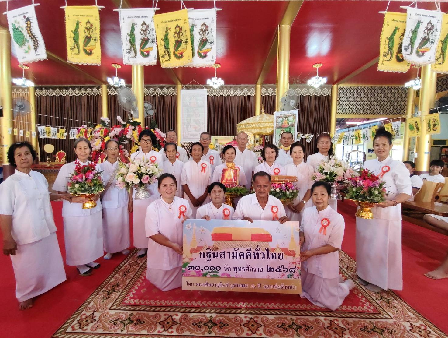 ภาพหมู่ถือพานถวายปัจจัยวัดวังเวียน