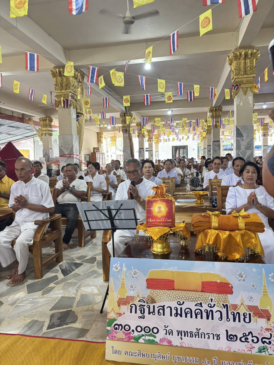 ภาพกล่าวคำถวายกฐินวัดทุ่งเบญจา