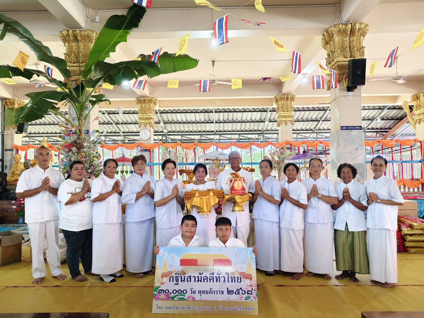 ภาพหมู่ถือพานถวายปัจจัยวัดทุ่งเบญจา