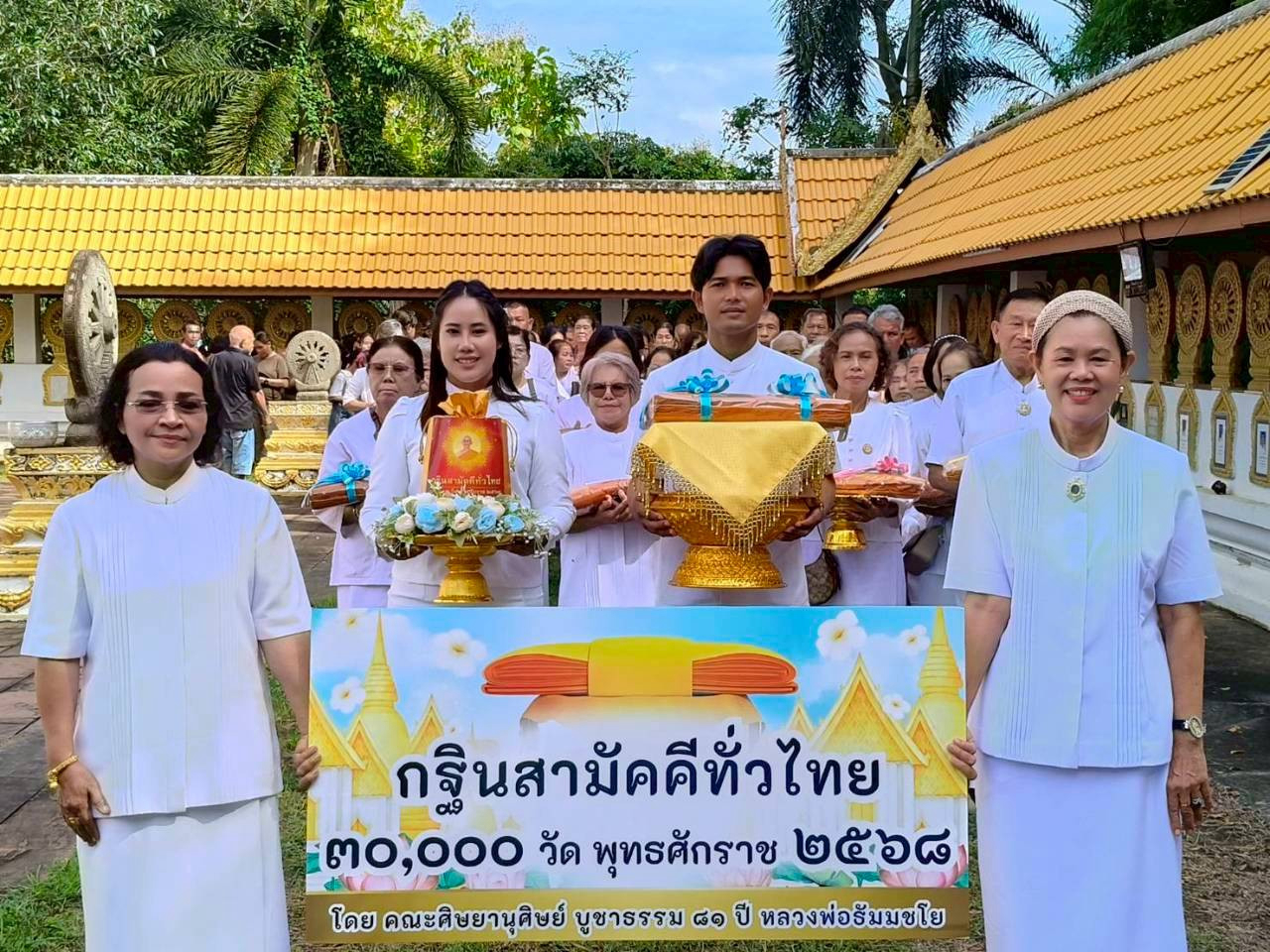 ภาพร่วมขบวนกฐินวัดป่าเทพนิมิต