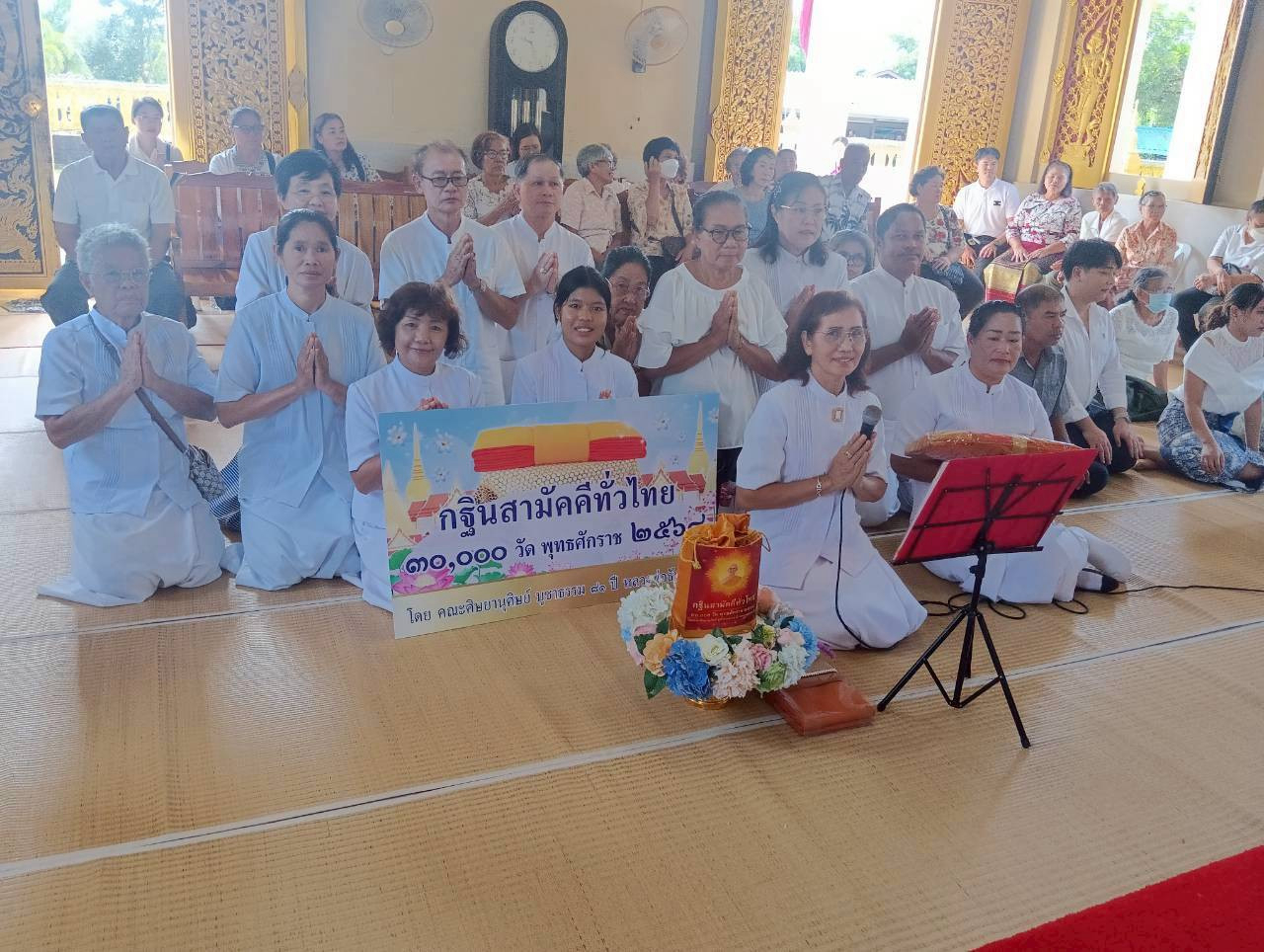 ภาพกล่าวคำถวายกฐินวัดบางสระเก้า