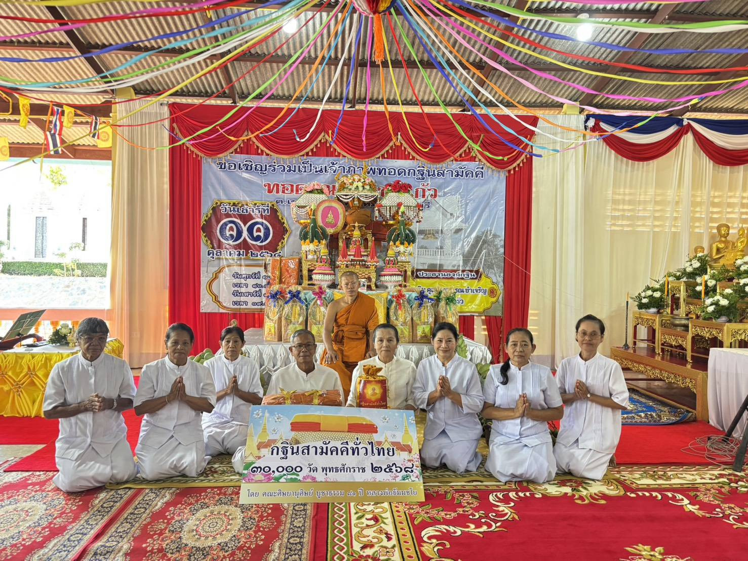 ภาพหมู่ถือพานถวายปัจจัยวัดเขาแก้ว