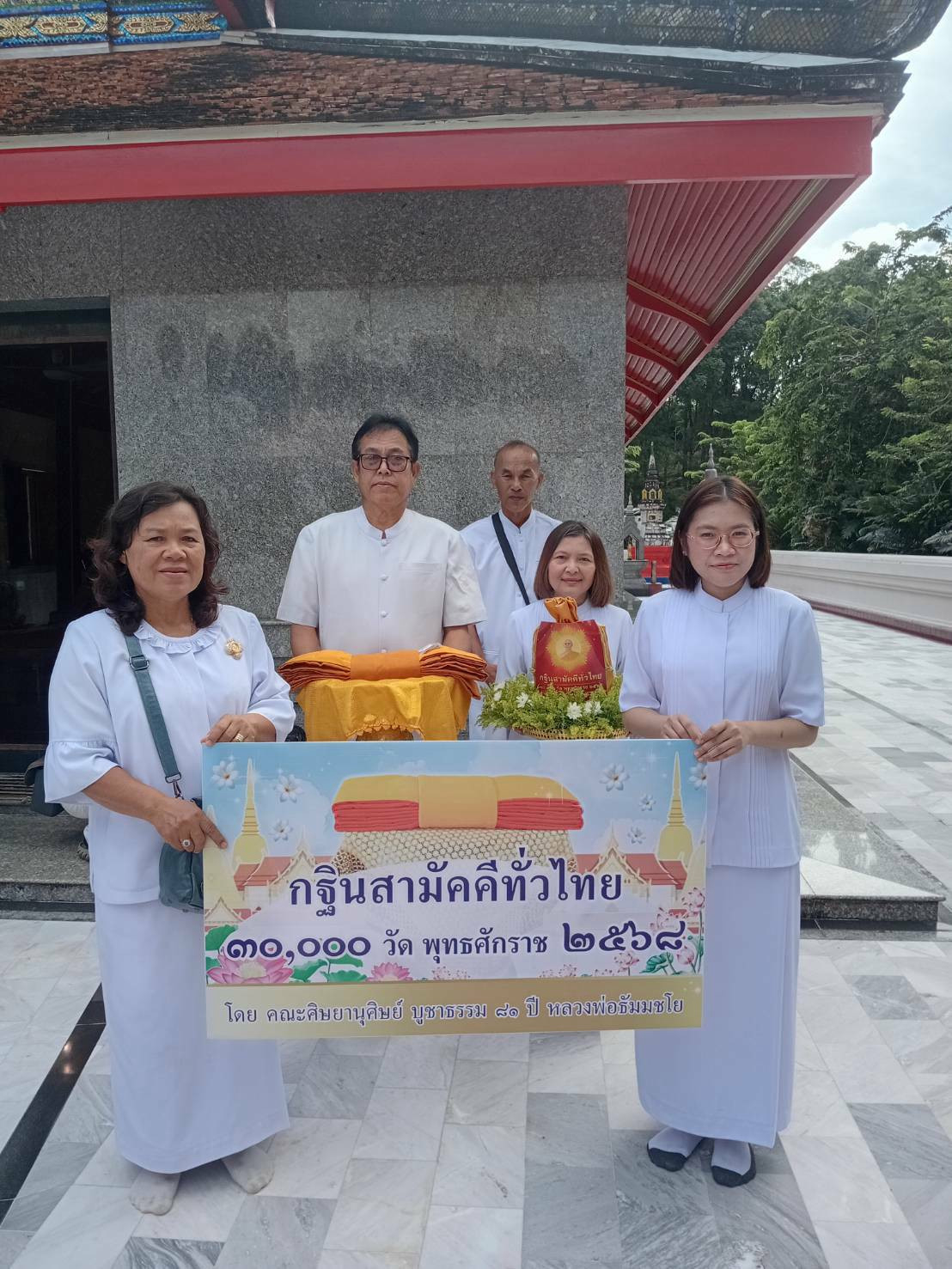 ภาพหมู่ถือพานถวายปัจจัยวัดบ่อพุ