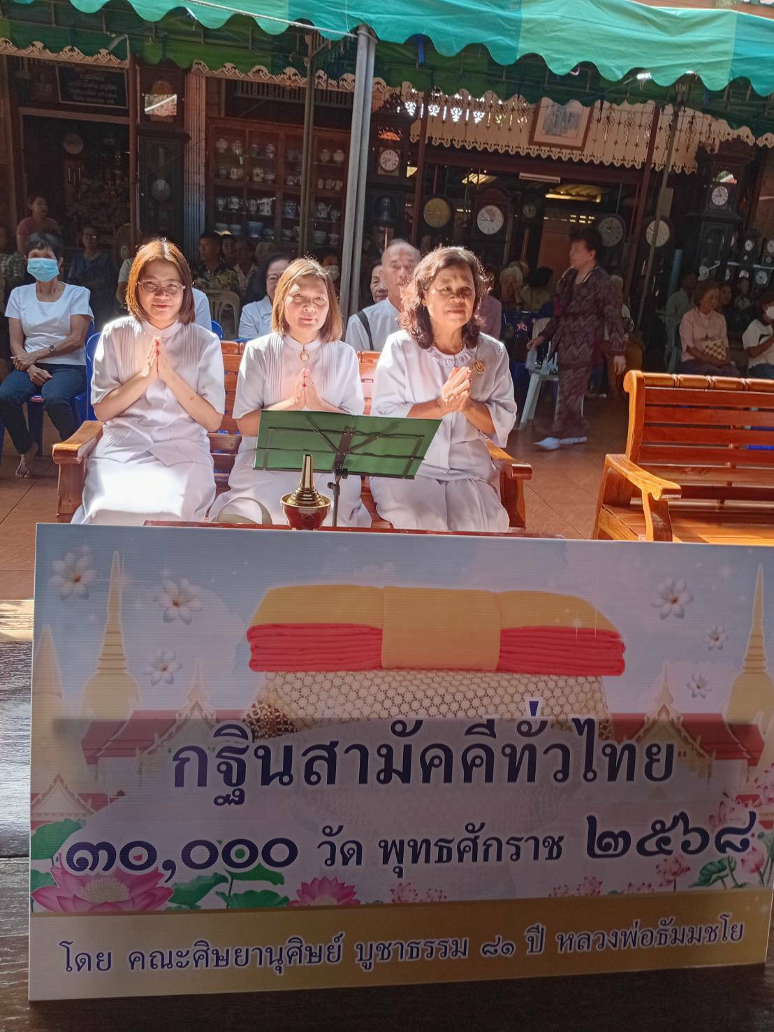 ภาพร่วมพิธีกรรมวัดบ่อพุ