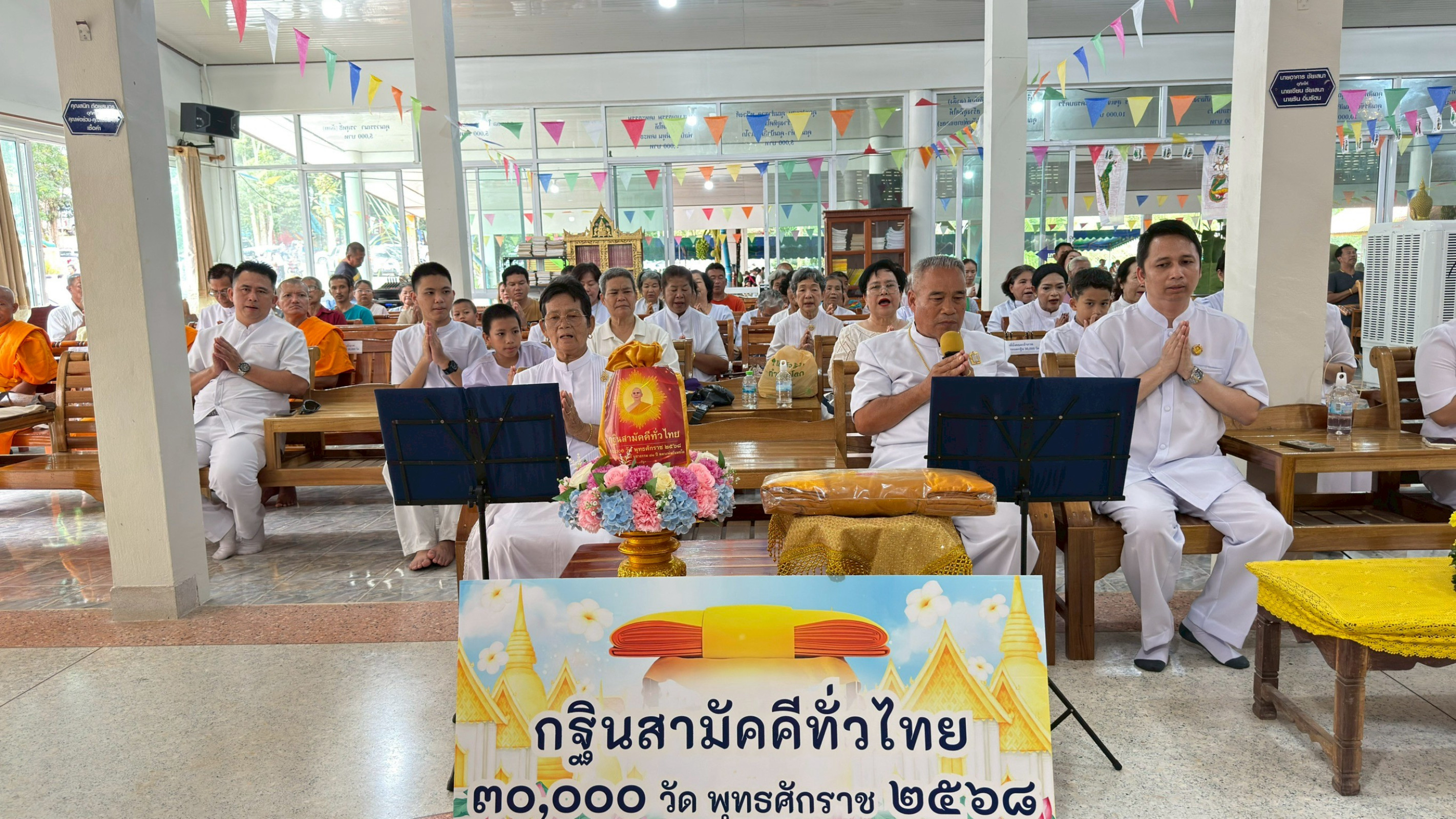 ภาพกล่าวคำถวายกฐินวัดคลองเกวียนลอย