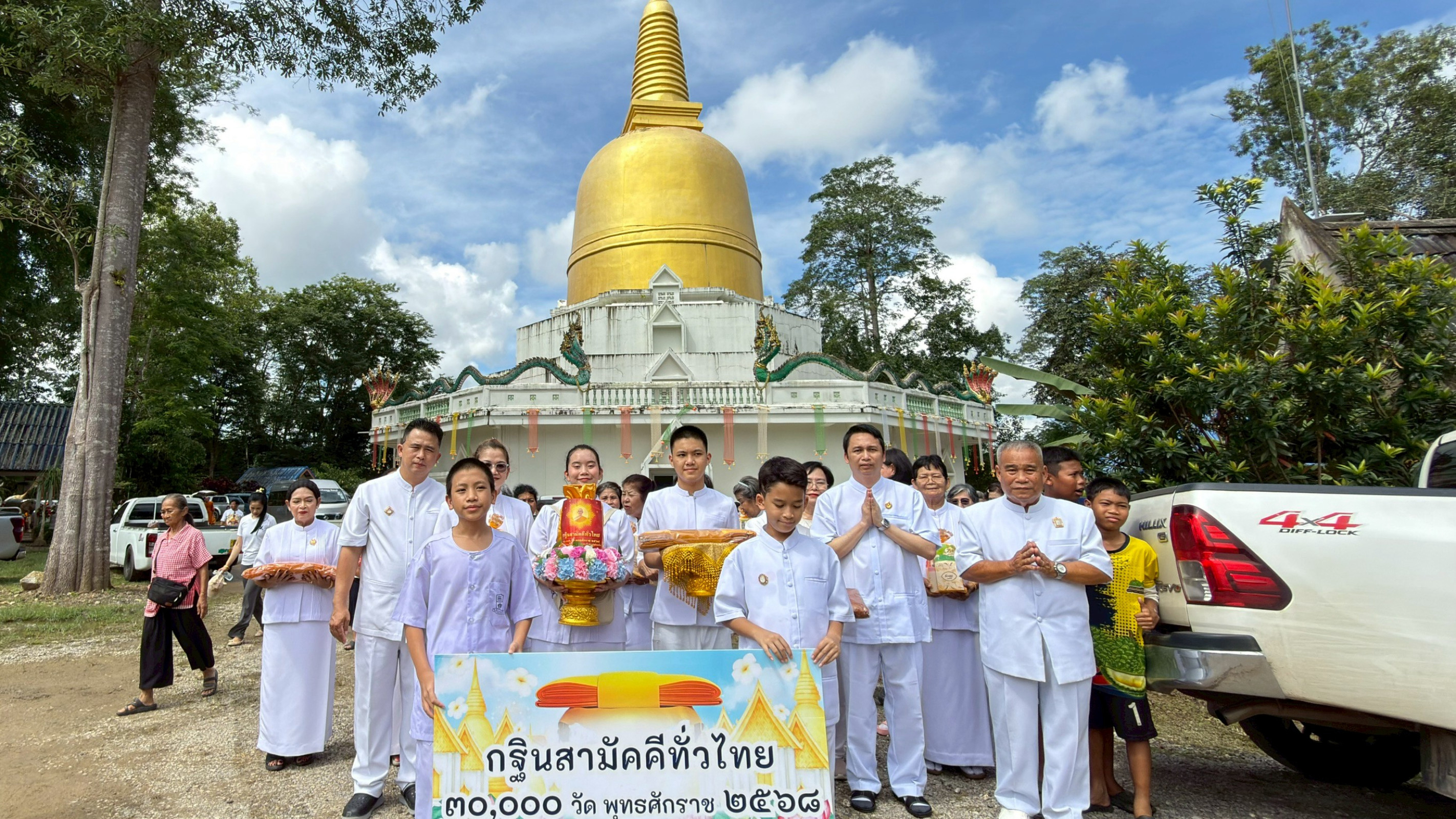 ภาพร่วมขบวนกฐินวัดคลองเกวียนลอย