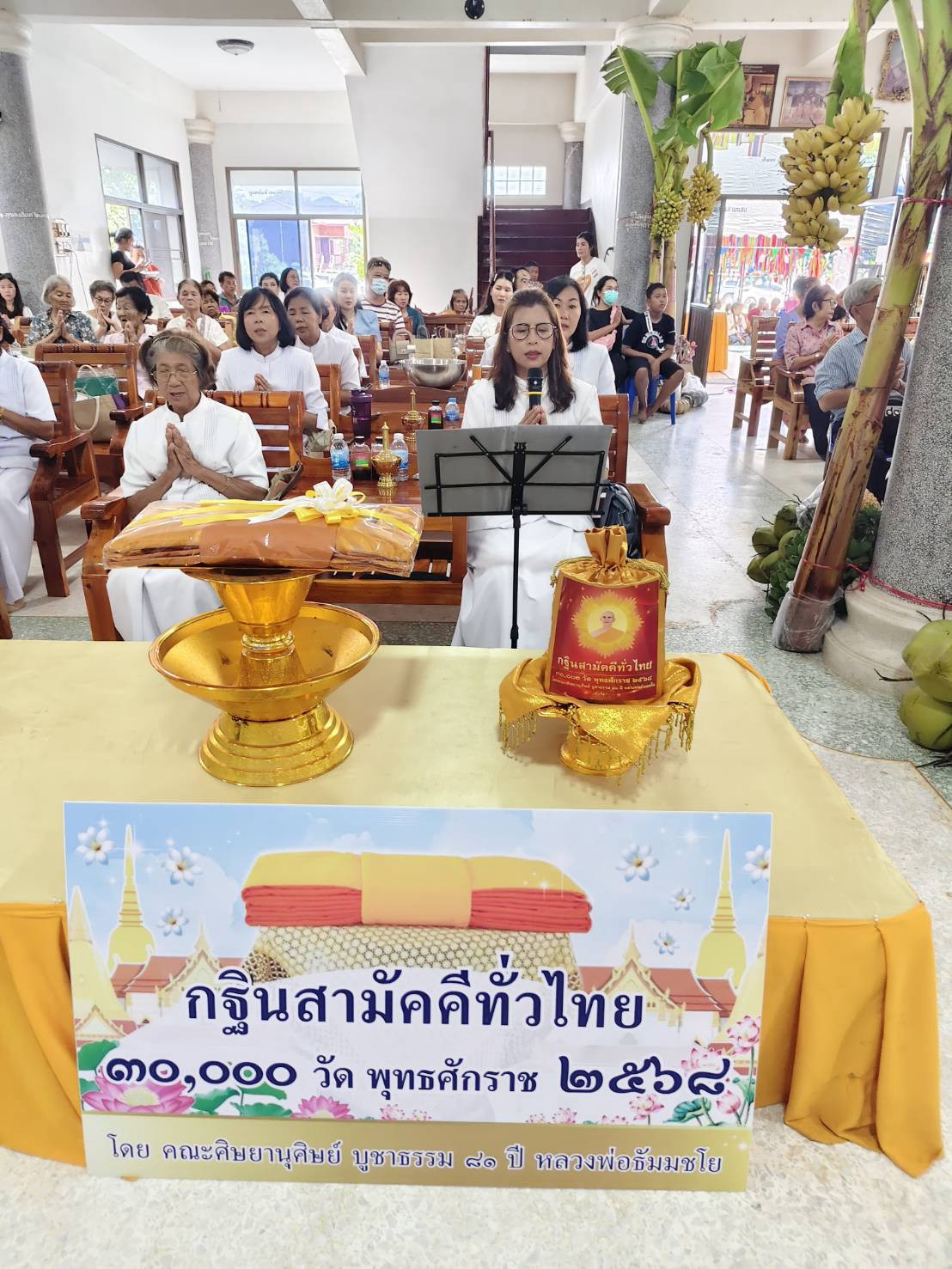 ภาพกล่าวคำถวายกฐินวัดหนองหงส์