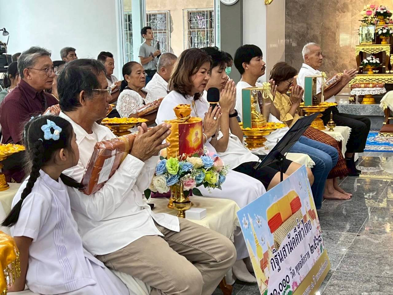 ภาพกล่าวคำถวายกฐินวัดห้องคูหา