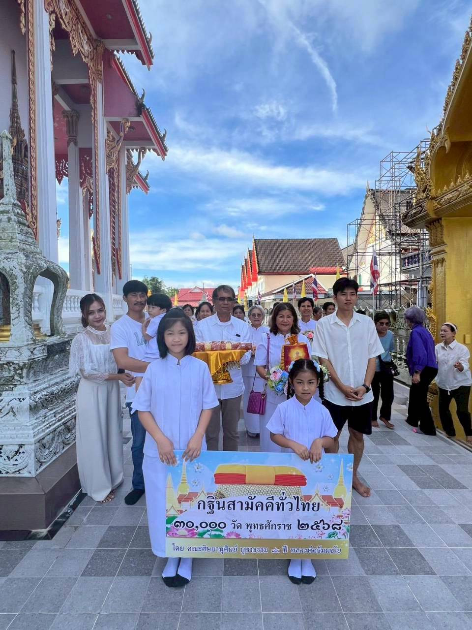 ภาพร่วมขบวนกฐินวัดห้องคูหา