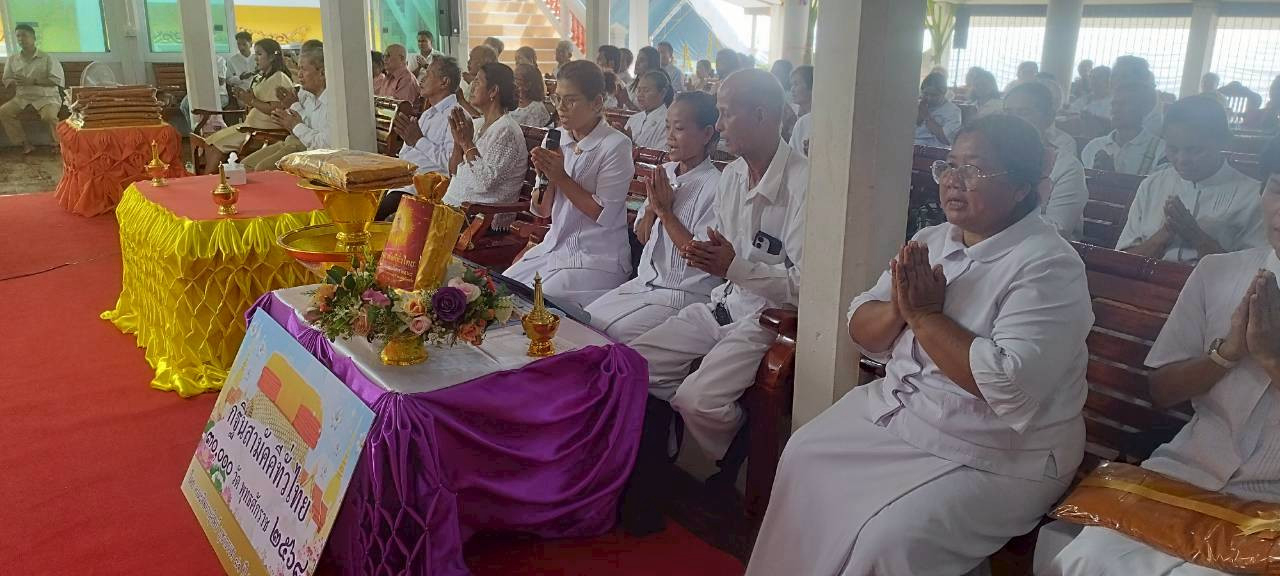 ภาพกล่าวคำถวายกฐินวัดโคกตะพง