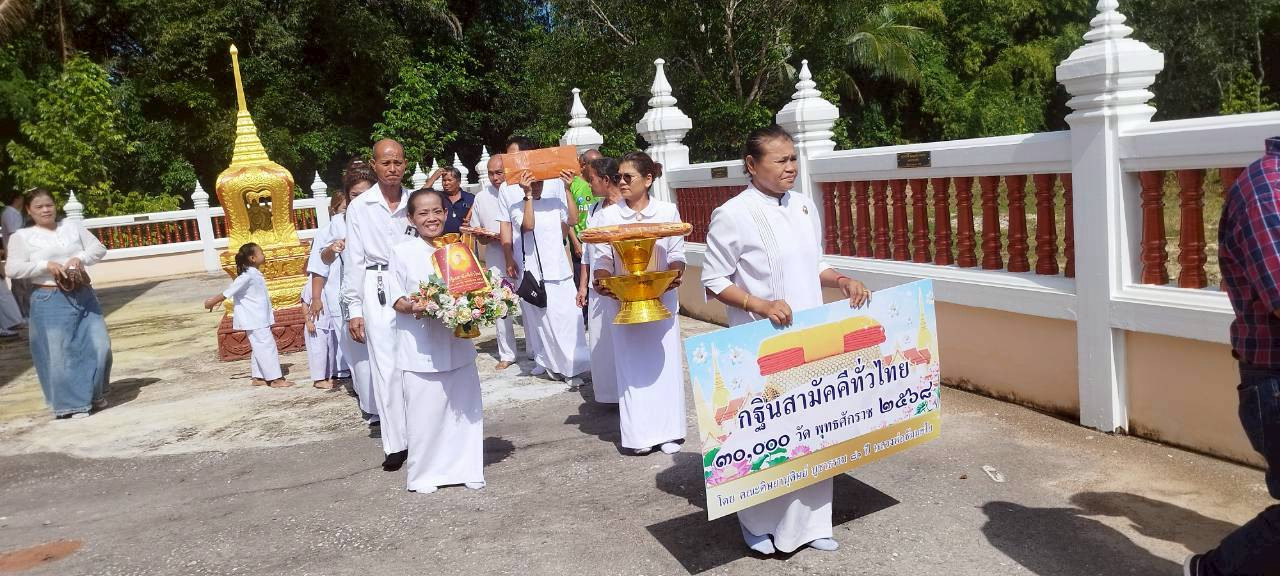 ภาพร่วมขบวนกฐินวัดโคกตะพง