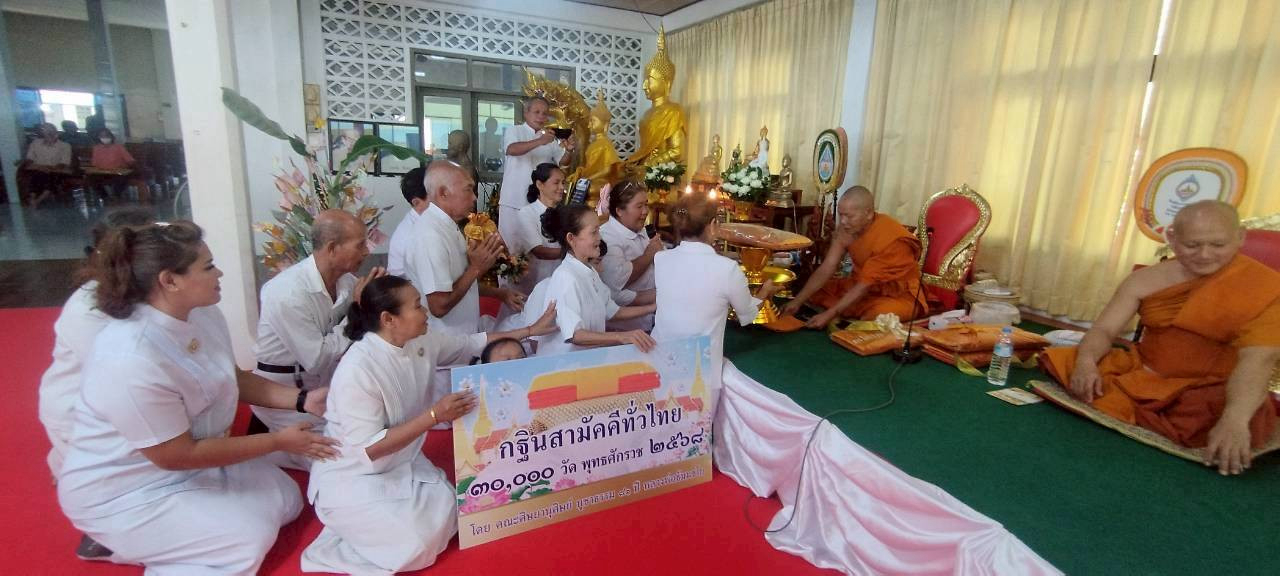 ภาพร่วมพิธีกรรมวัดโคกตะพง