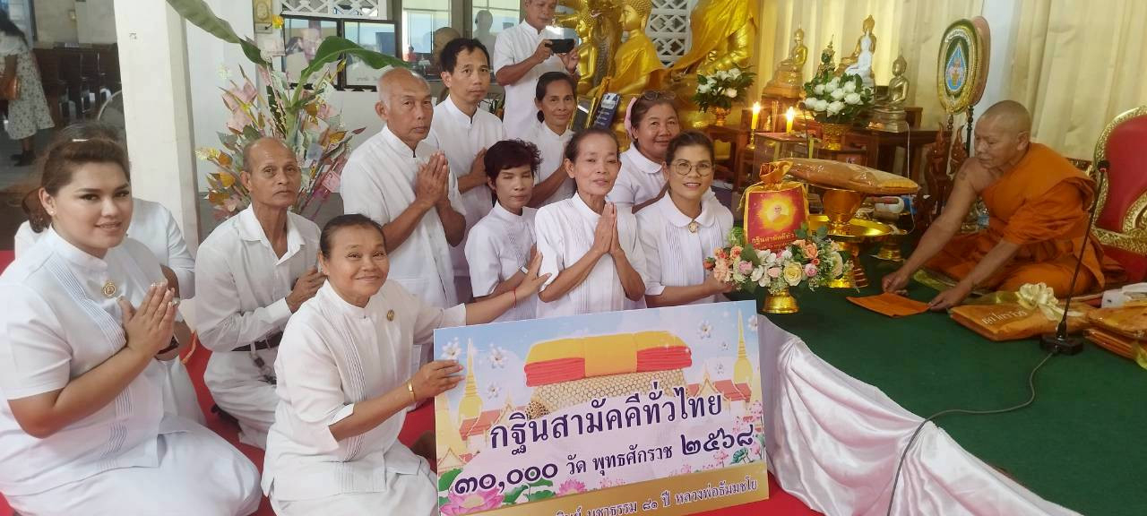 ภาพร่วมพิธีกรรมวัดโคกตะพง