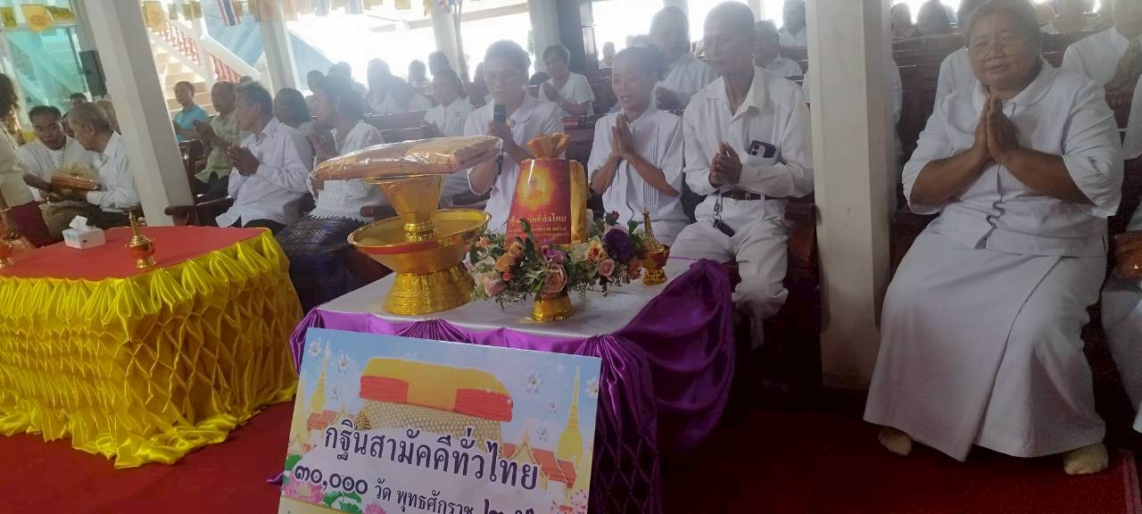 ภาพร่วมพิธีกรรมวัดโคกตะพง