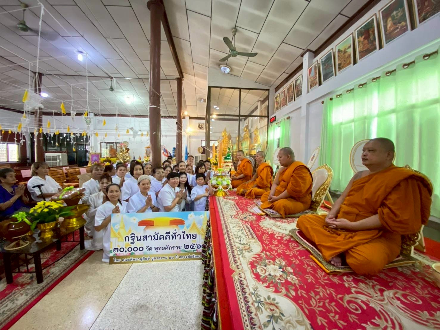 ภาพการถวายปัจจัยวัดป่าธัญญาราม
