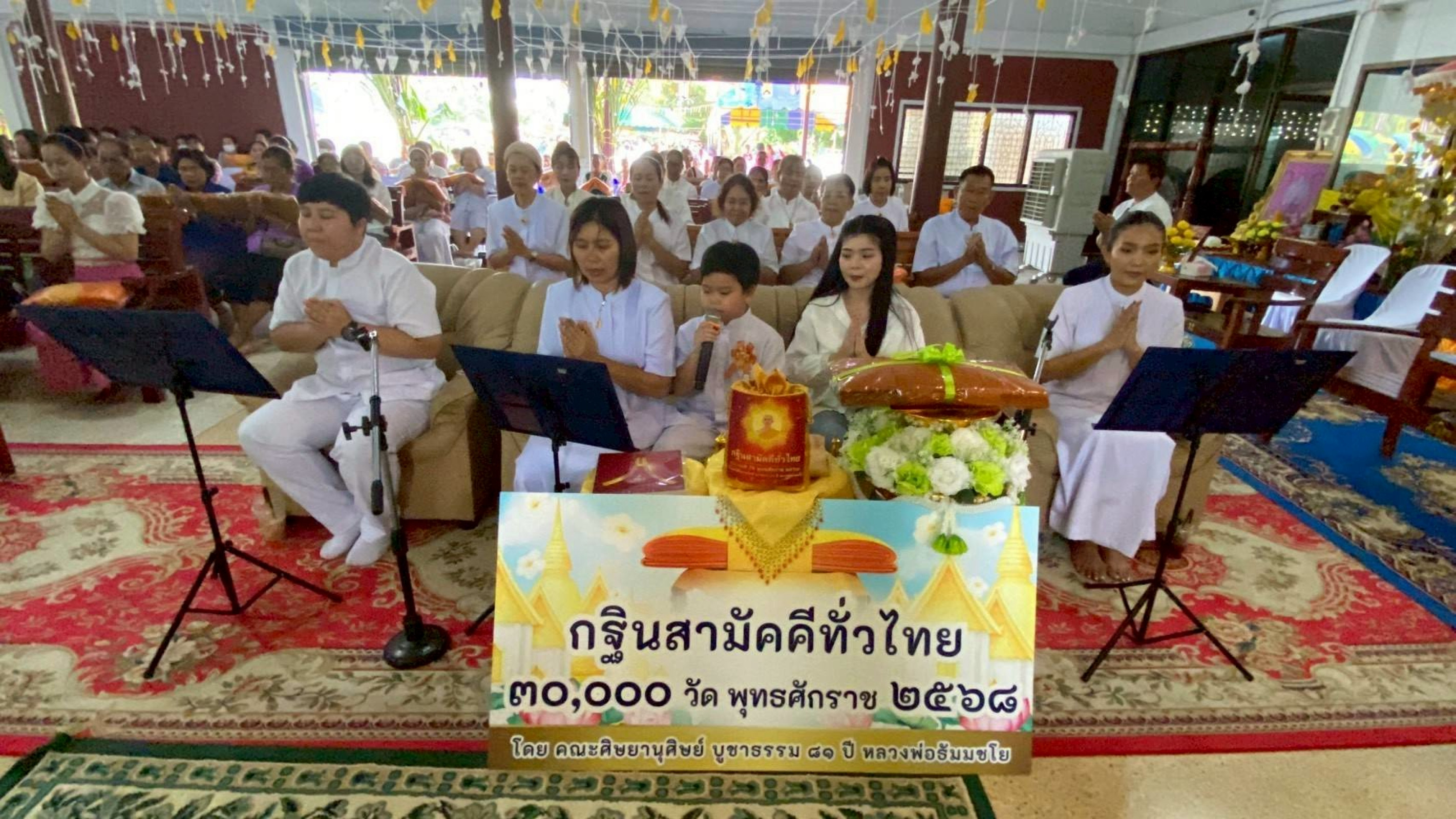 ภาพกล่าวคำถวายกฐินวัดป่าธัญญาราม