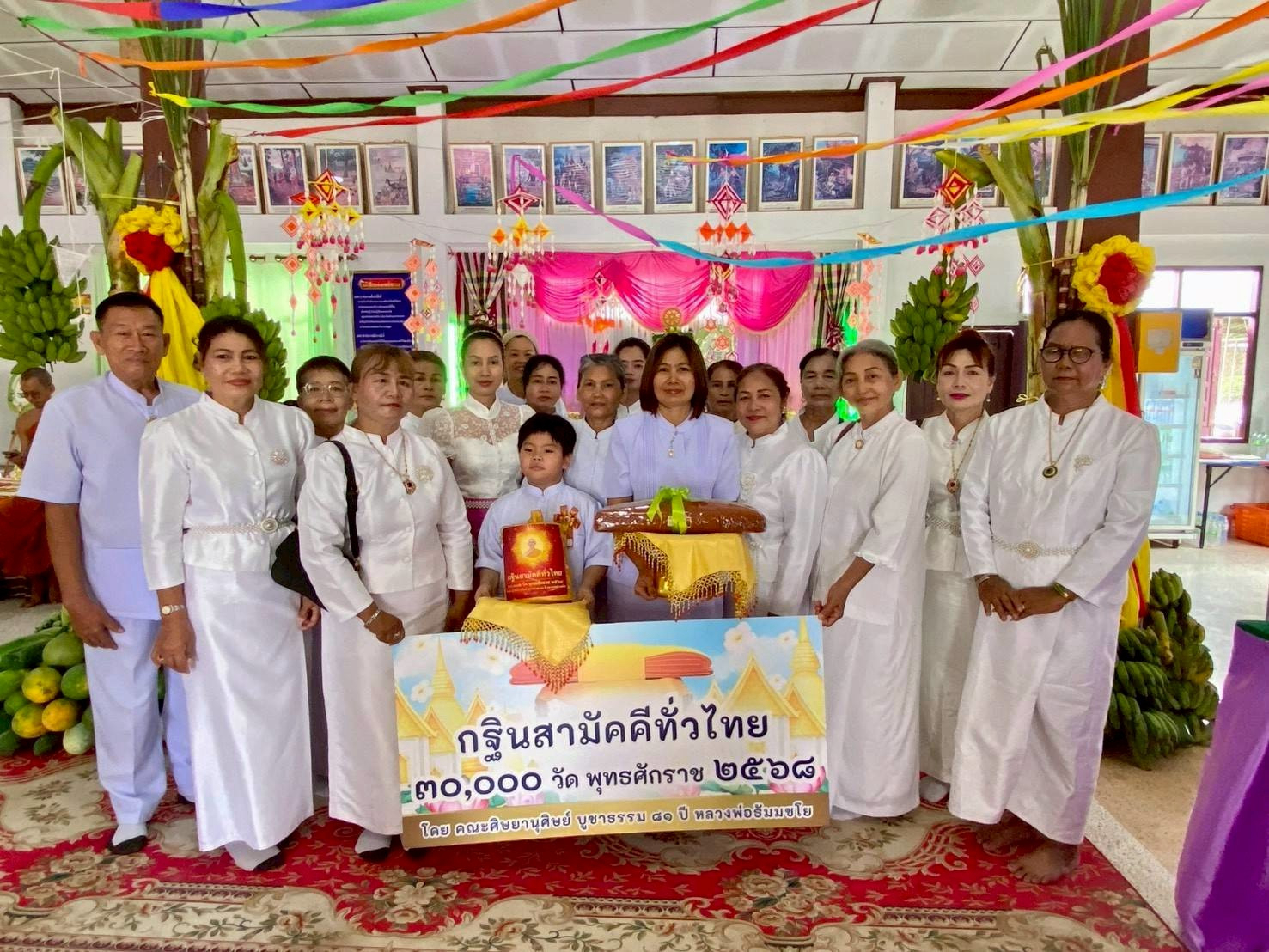ภาพร่วมพิธีกรรมวัดป่าธัญญาราม