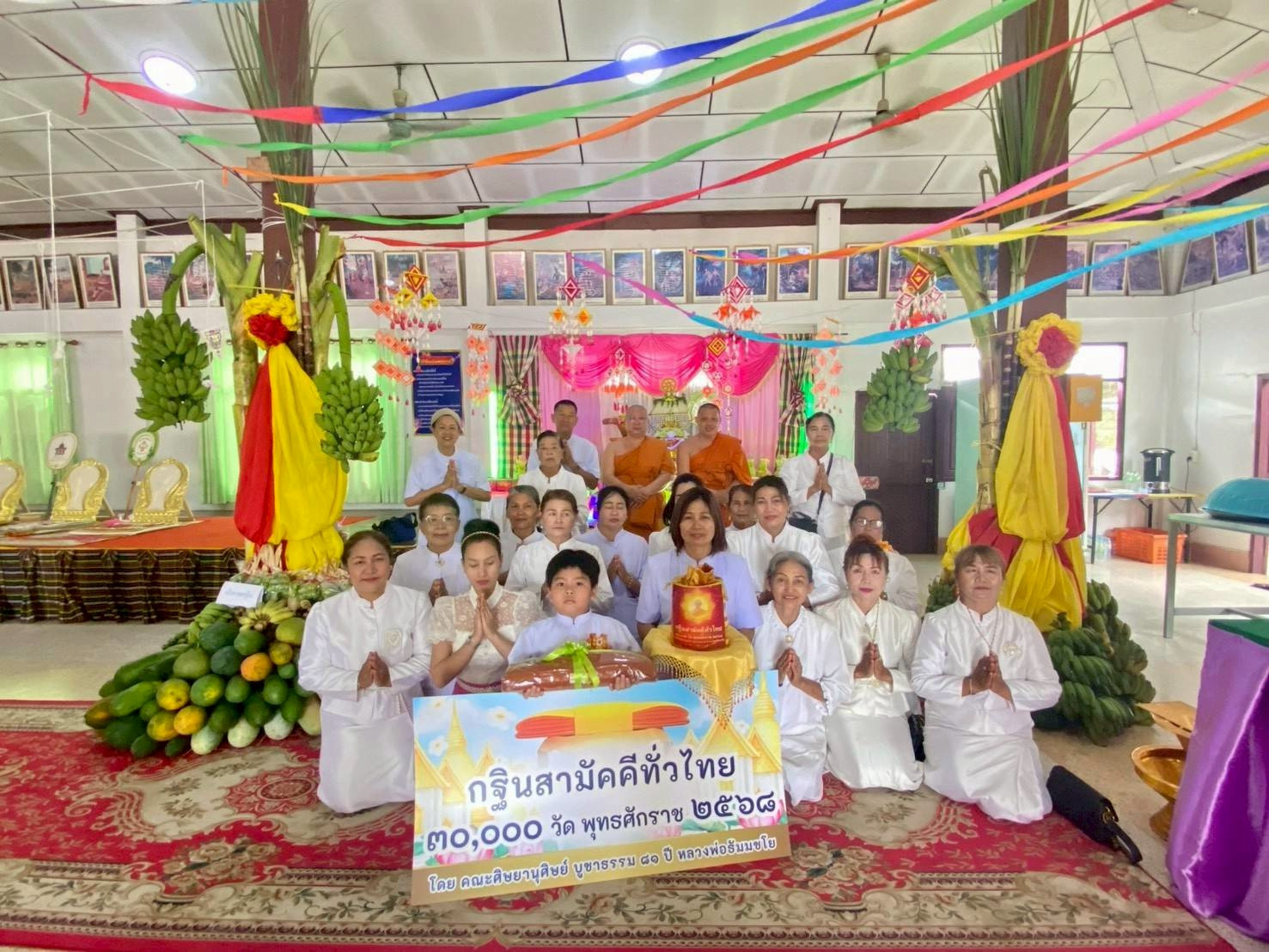 ภาพร่วมพิธีกรรมวัดป่าธัญญาราม