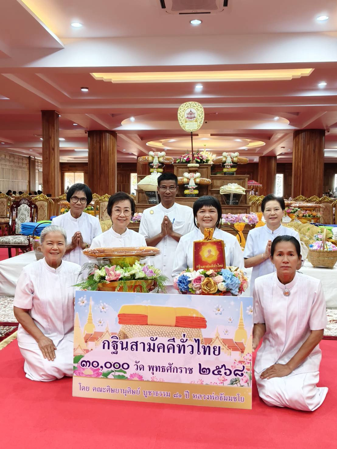 ภาพหมู่ถือพานถวายปัจจัยวัดศรีเมือง