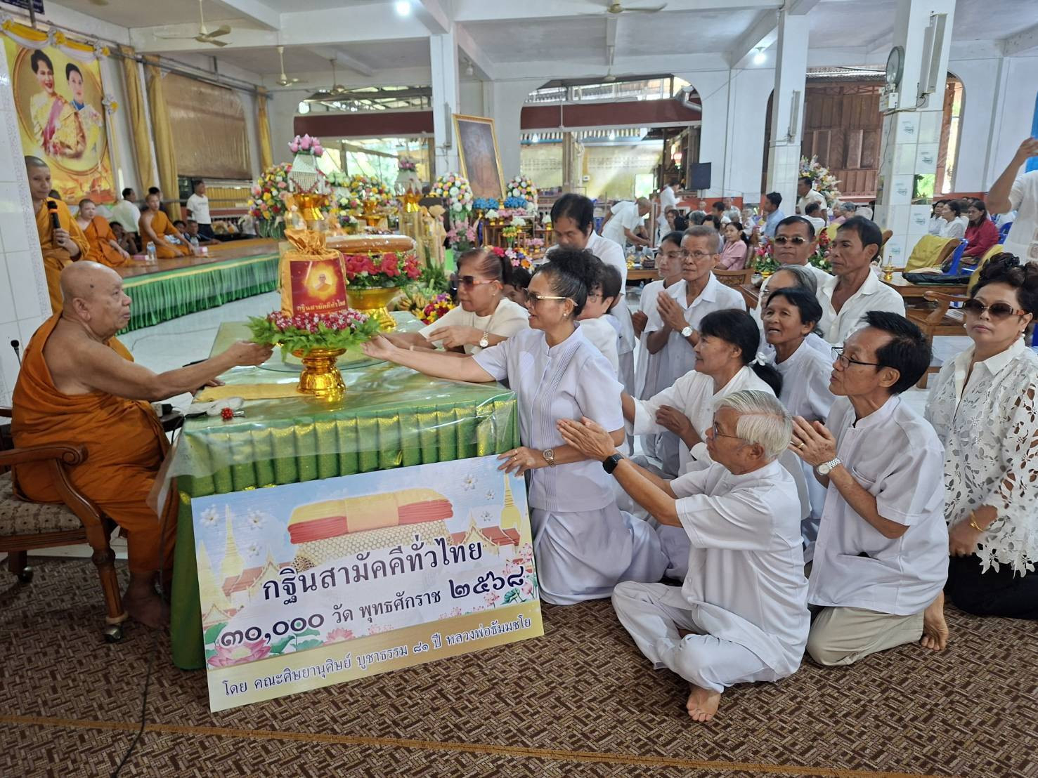 ภาพการถวายปัจจัยวัดวังหิน