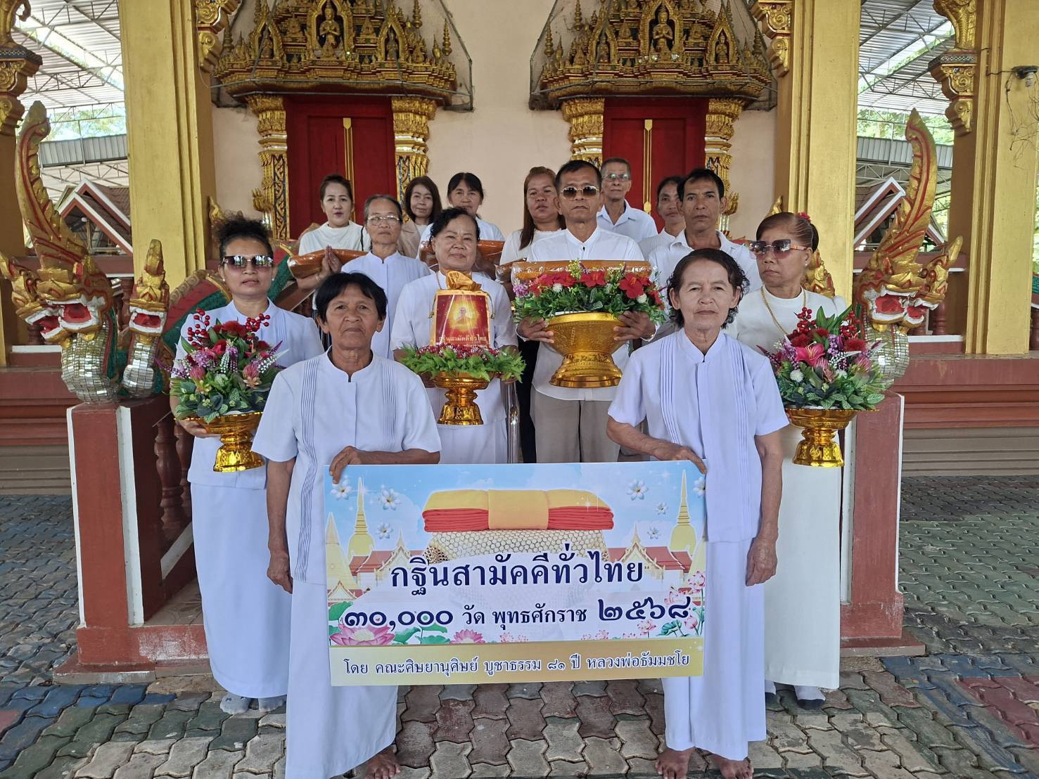 ภาพหมู่ถือพานถวายปัจจัยวัดวังหิน