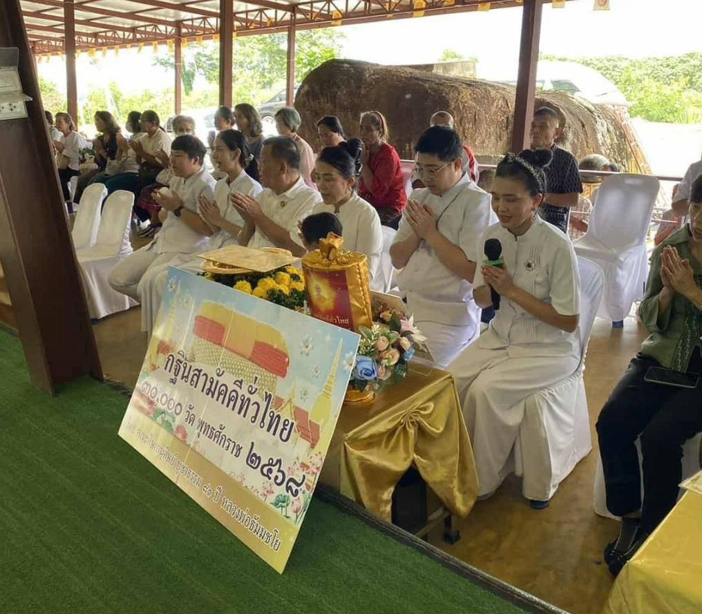 ภาพกล่าวคำถวายกฐินวัดเขาจันทาฐิตวิริยาจารย์