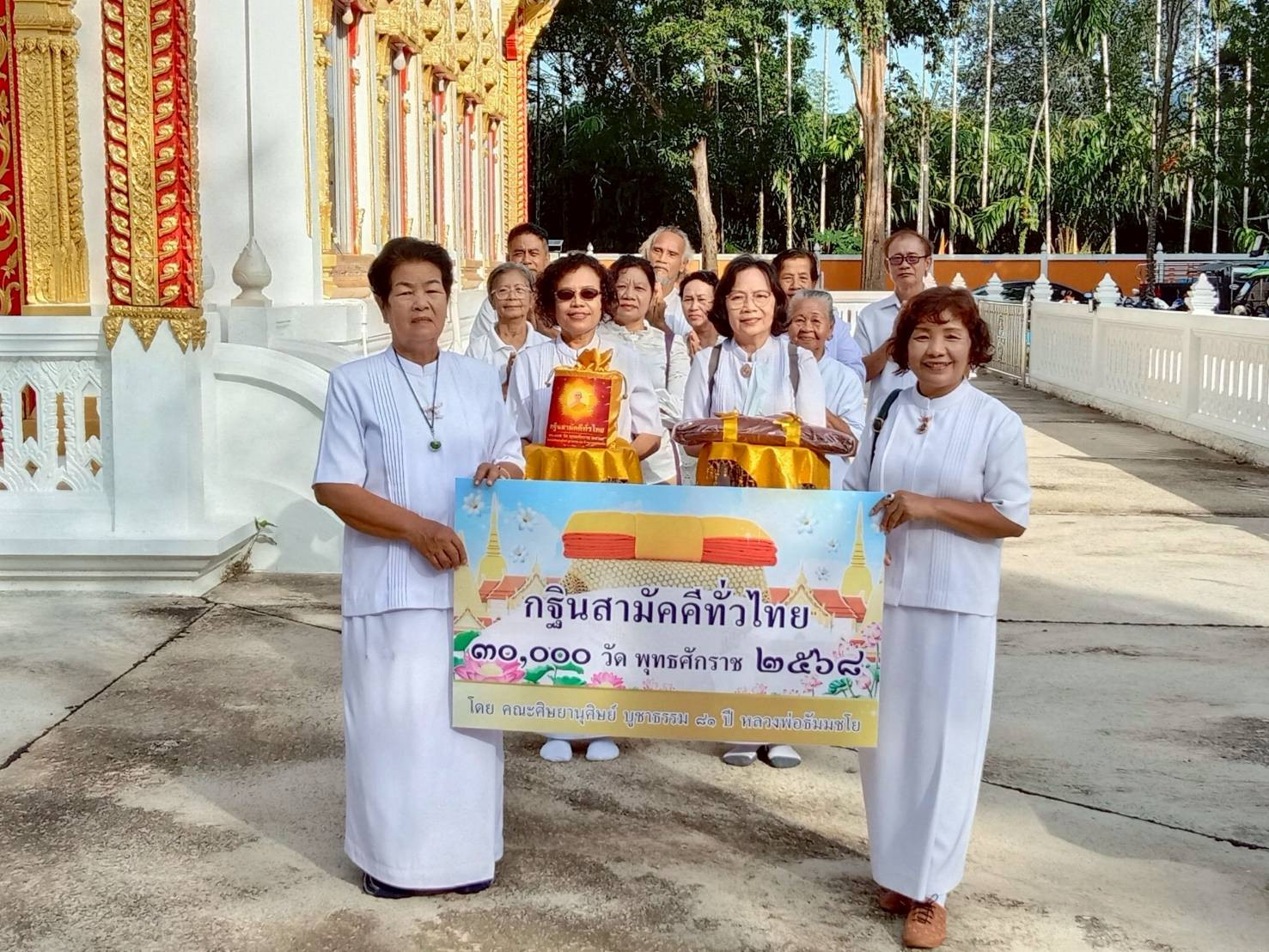ภาพร่วมขบวนกฐินวัดดำรงธรรมาราม