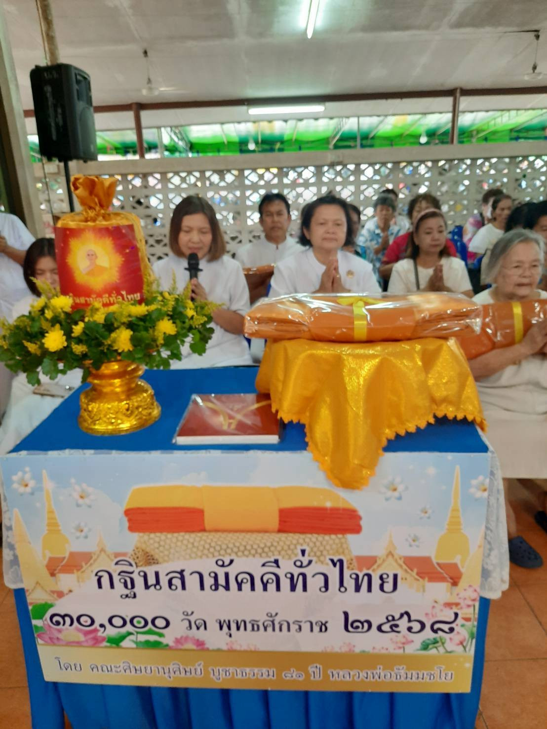 ภาพกล่าวคำถวายกฐินวัดบุญญวาสวิหาร
