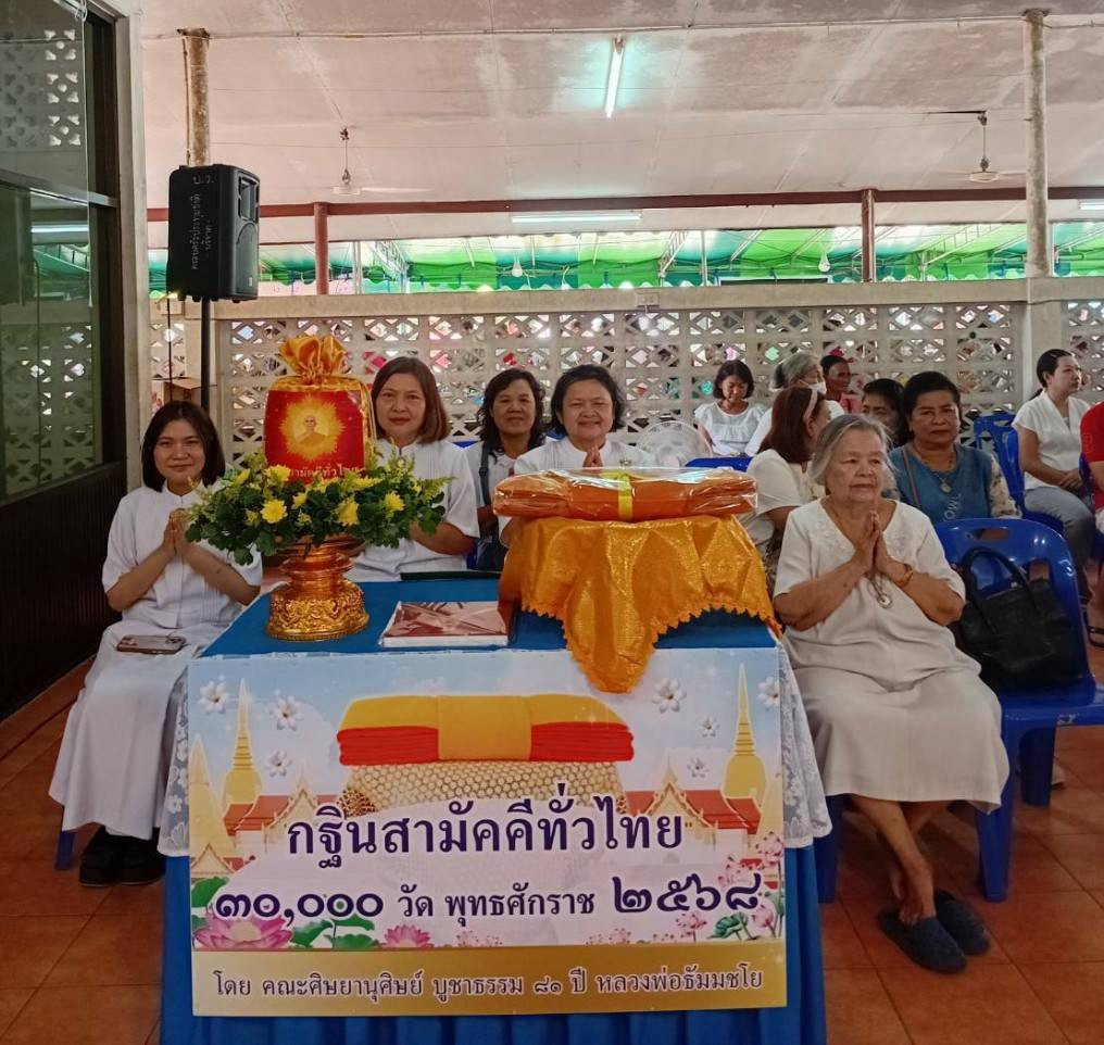 ภาพหมู่ถือพานถวายปัจจัยวัดบุญญวาสวิหาร