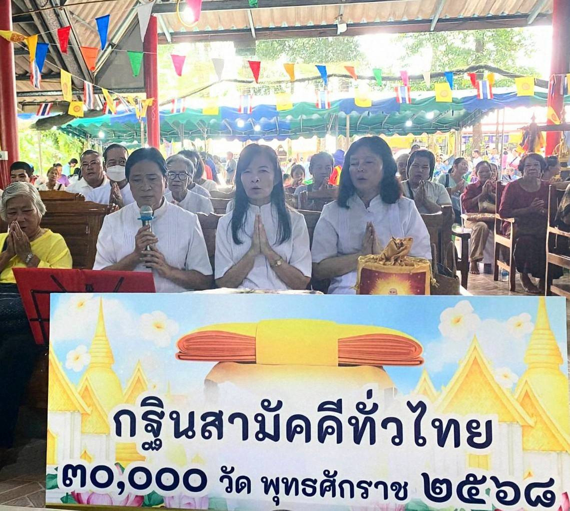 ภาพกล่าวคำถวายกฐินสำนักสงฆ์เนินไม้หอม