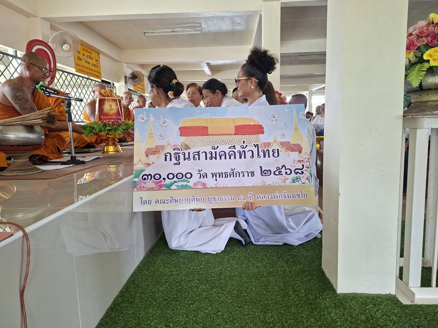 ภาพการถวายปัจจัยวัดคลองชาก