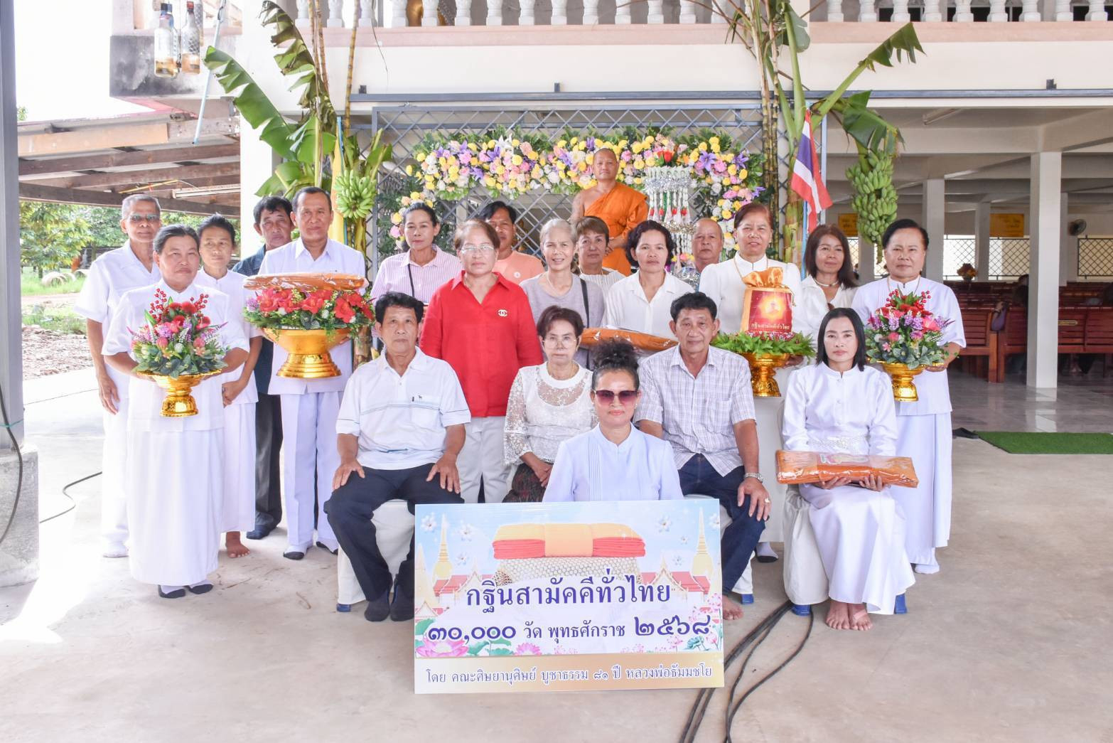 ภาพหมู่ถือพานถวายปัจจัยวัดคลองชาก
