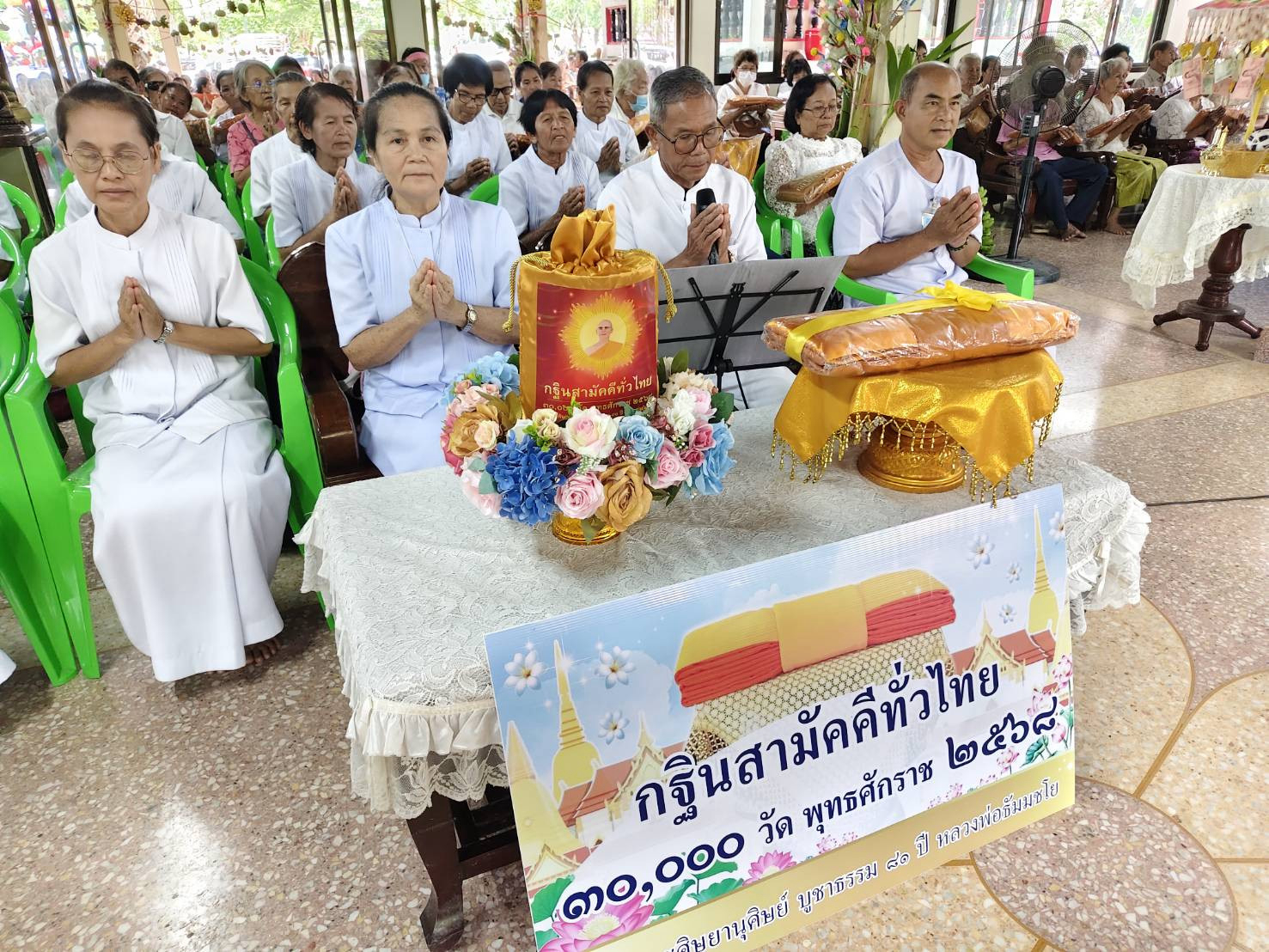 ภาพกล่าวคำถวายกฐินวัดคลองลาว