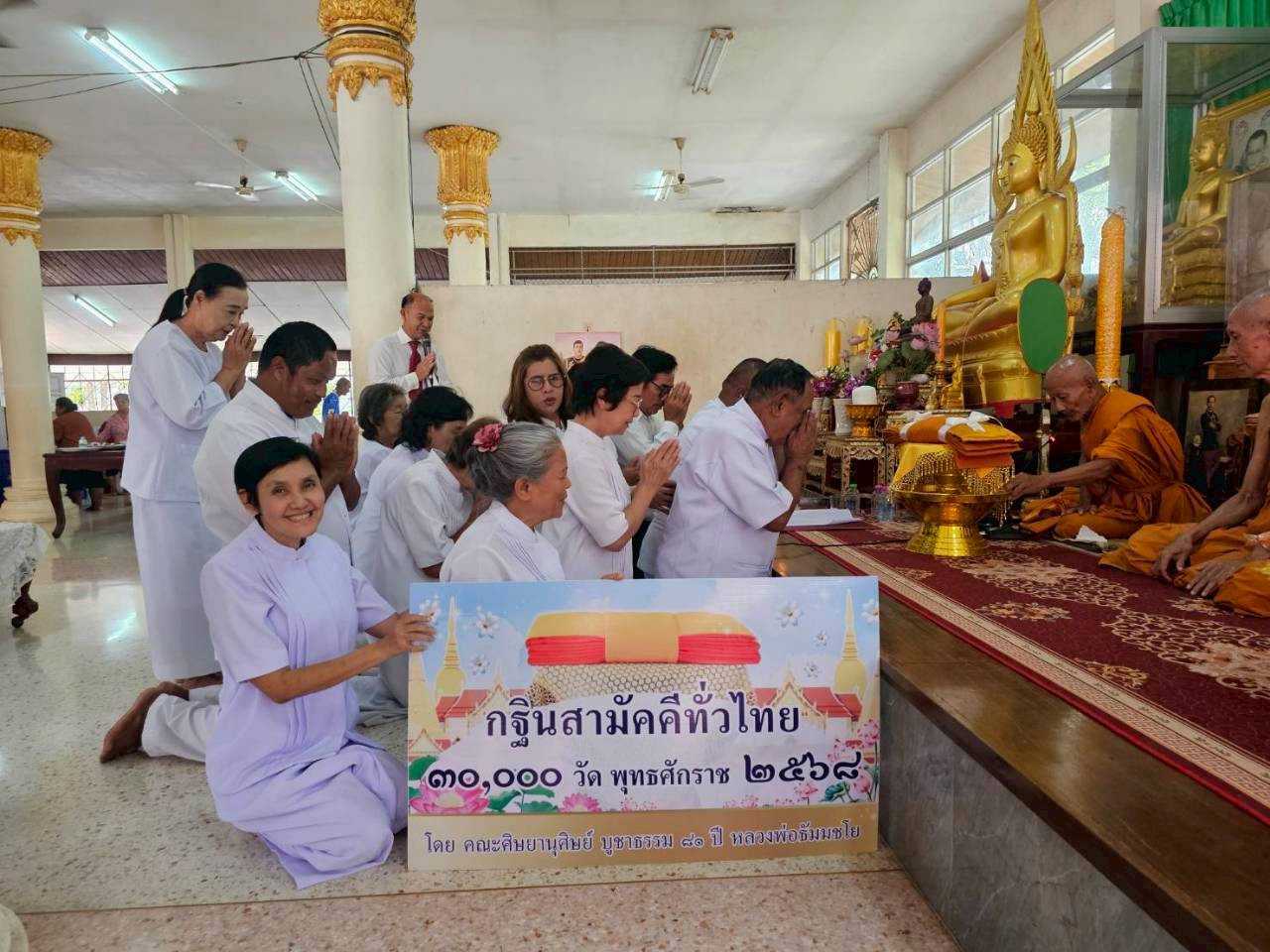 ภาพร่วมพิธีกรรมวัดพลับ