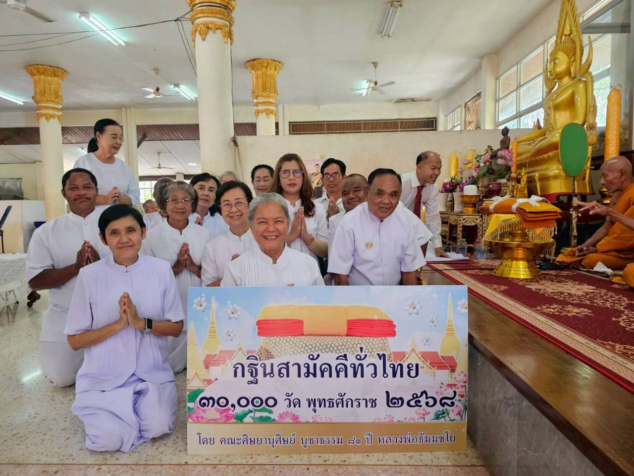 ภาพร่วมพิธีกรรมวัดพลับ