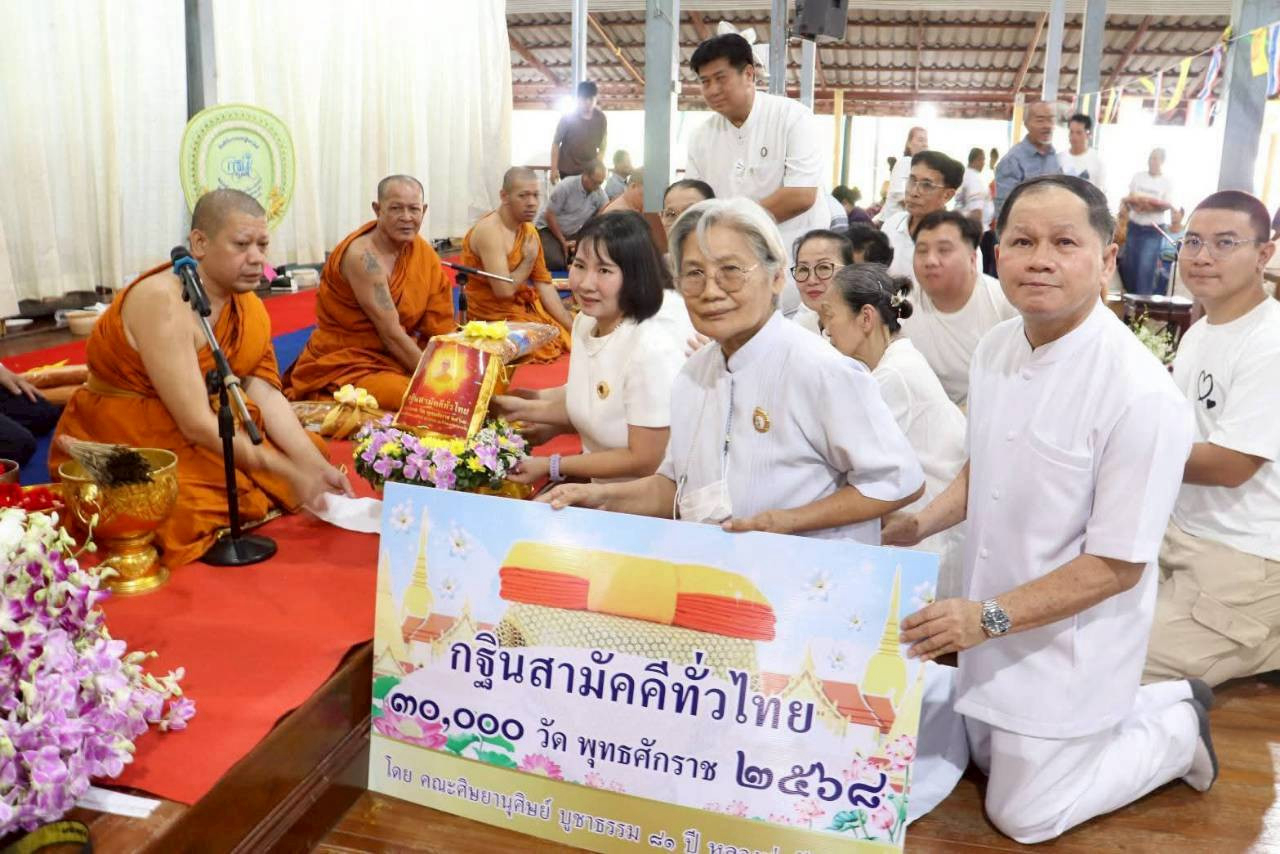 ภาพการถวายปัจจัยวัดเนินโพธิ์