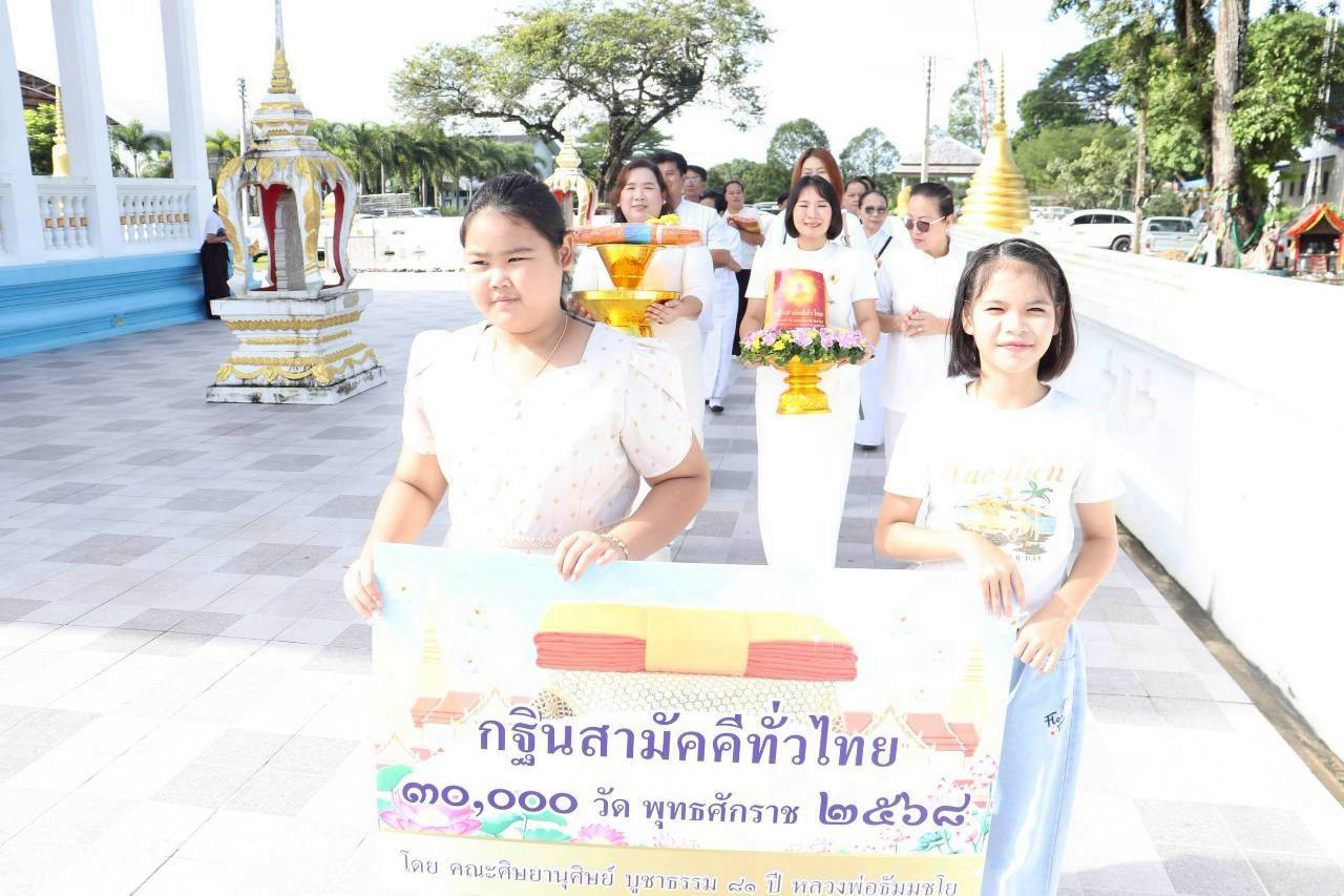 ภาพร่วมขบวนกฐินวัดเนินโพธิ์
