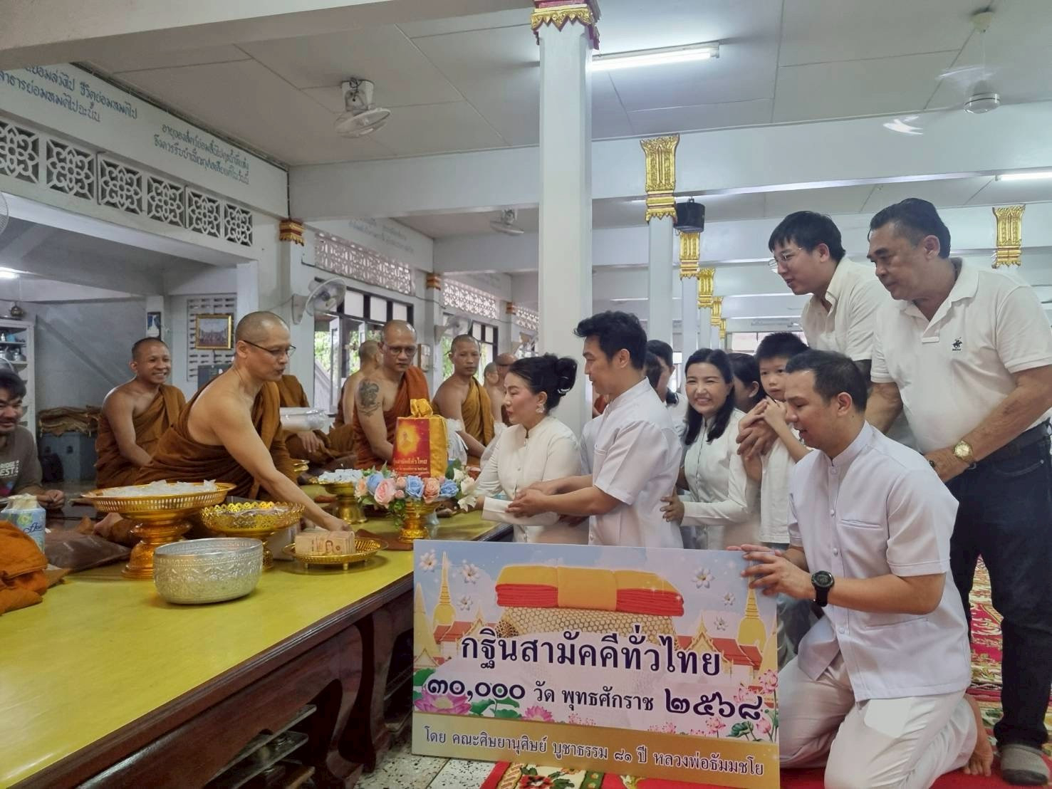 ภาพการถวายปัจจัยวัดทรายงาม