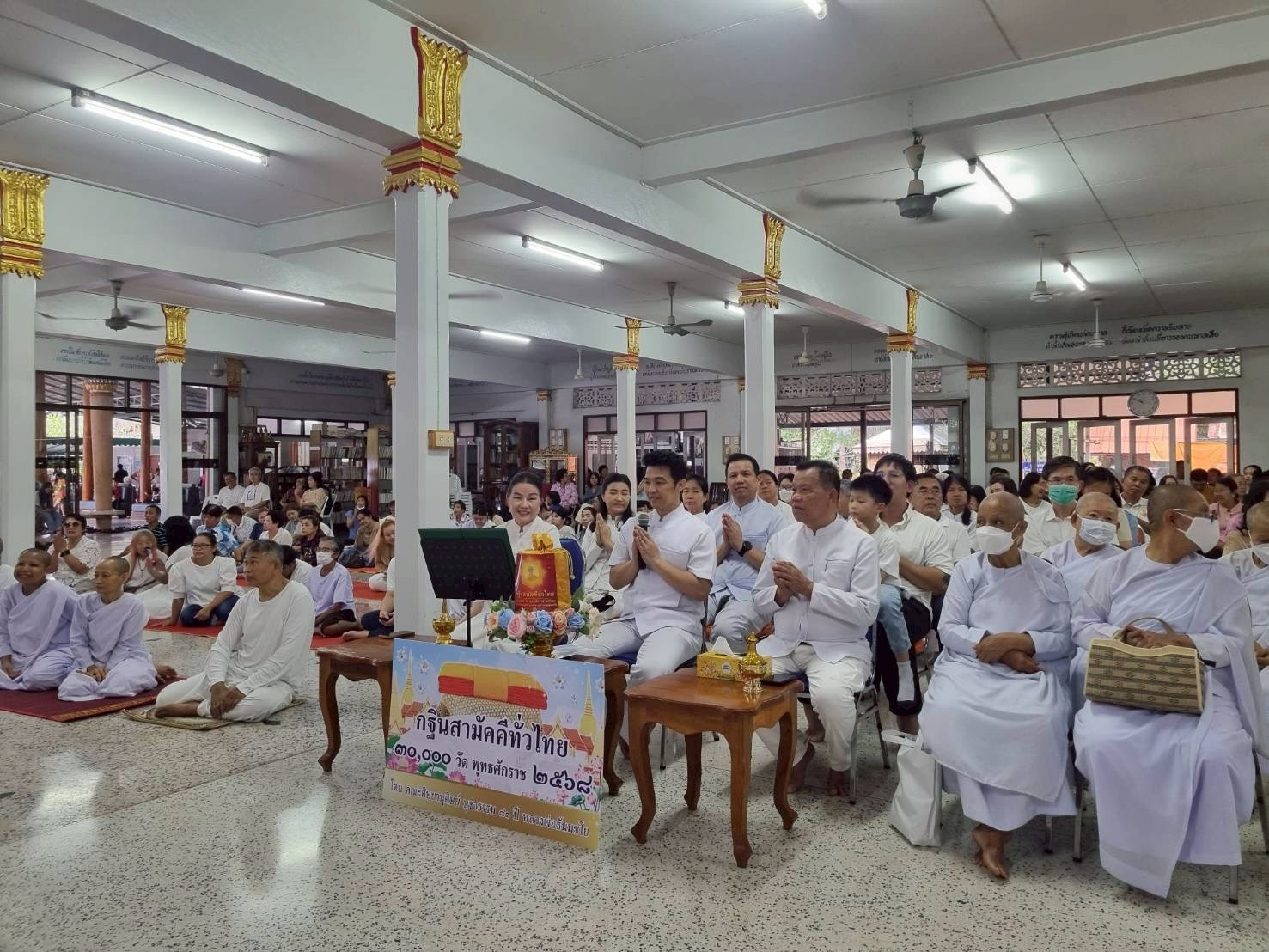 ภาพกล่าวคำถวายกฐินวัดทรายงาม