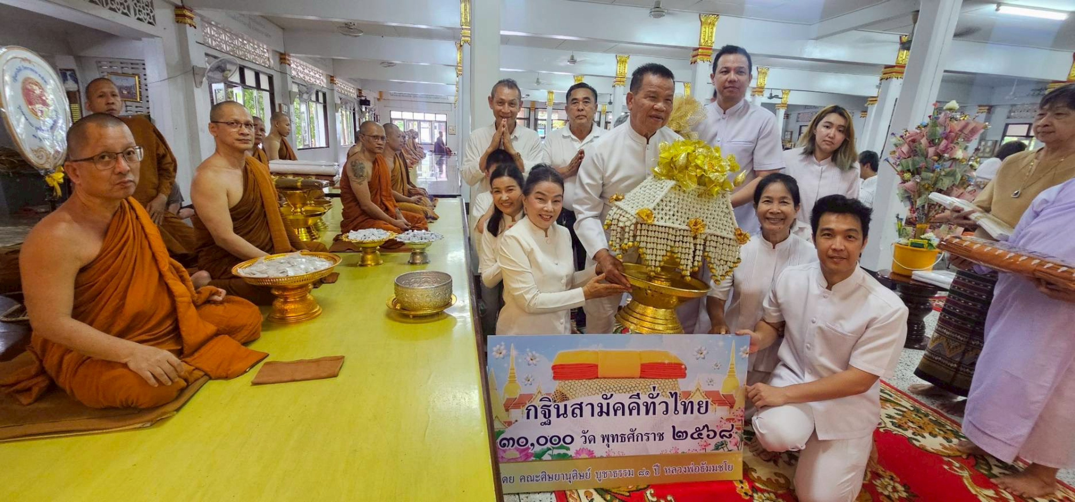 ภาพร่วมพิธีกรรมวัดทรายงาม