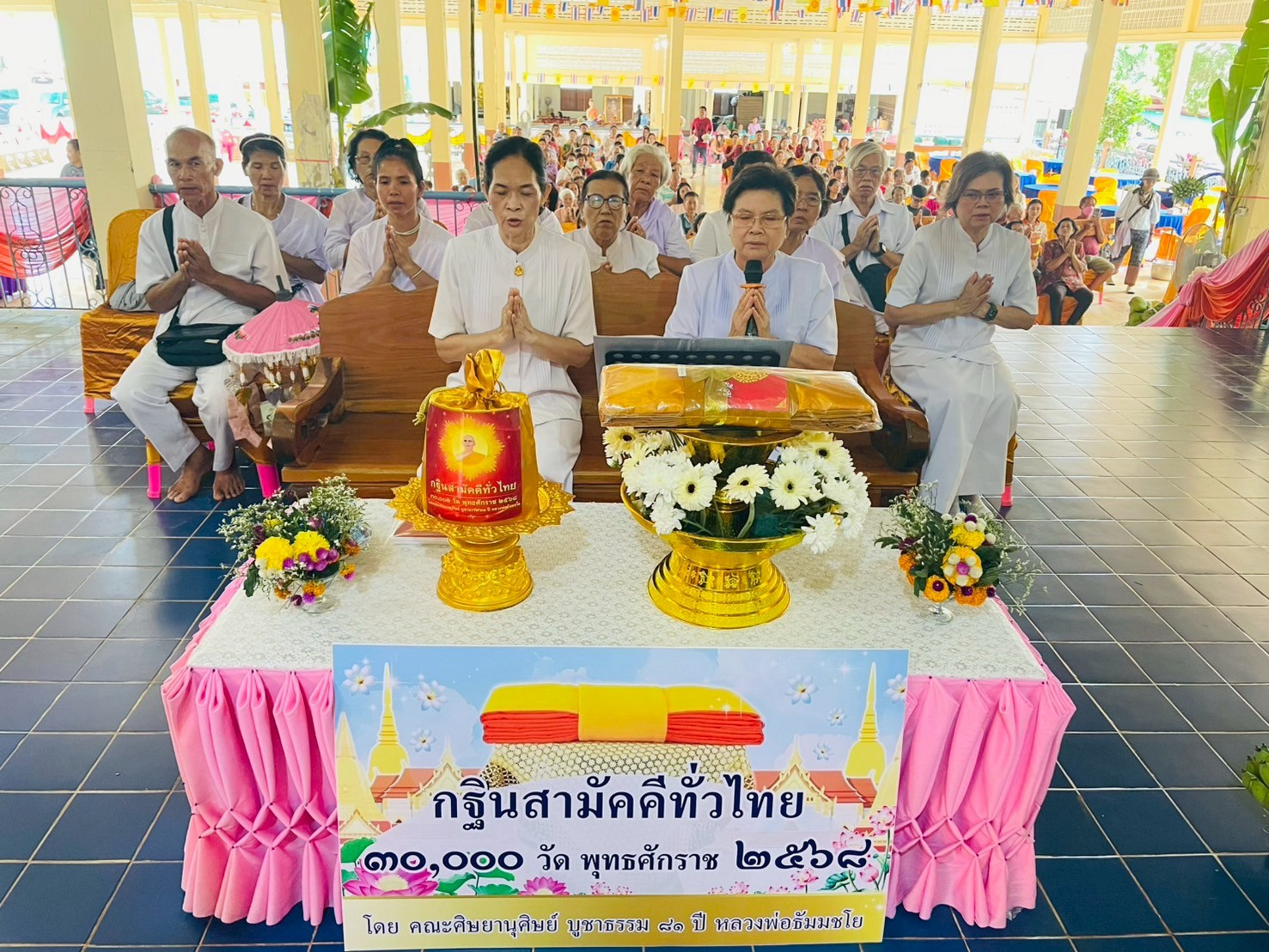 ภาพกล่าวคำถวายกฐินวัดสนามไชย