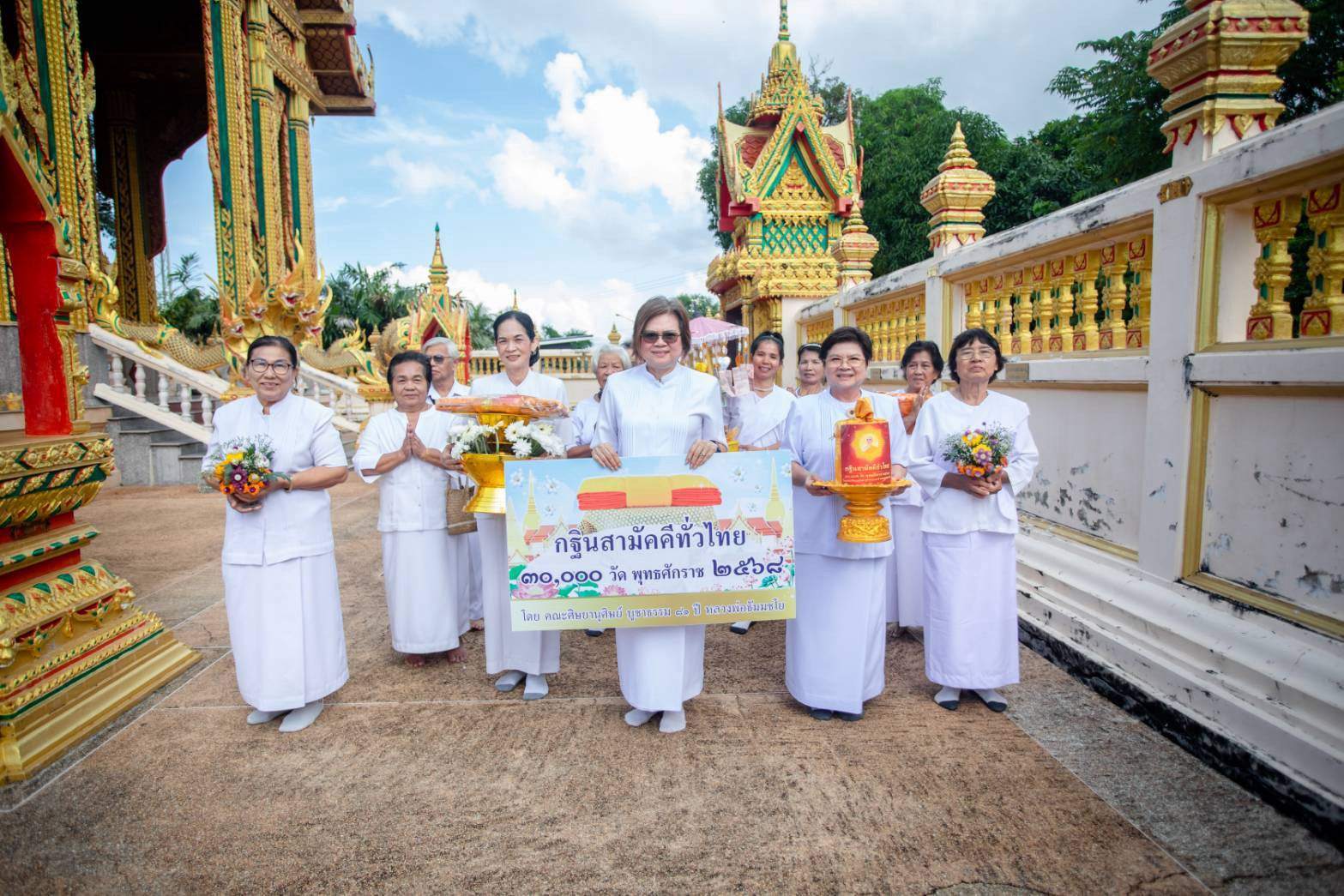 ภาพร่วมขบวนกฐินวัดสนามไชย