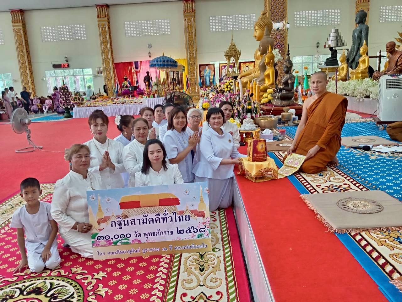 ภาพการถวายปัจจัยวัดคลองแจง