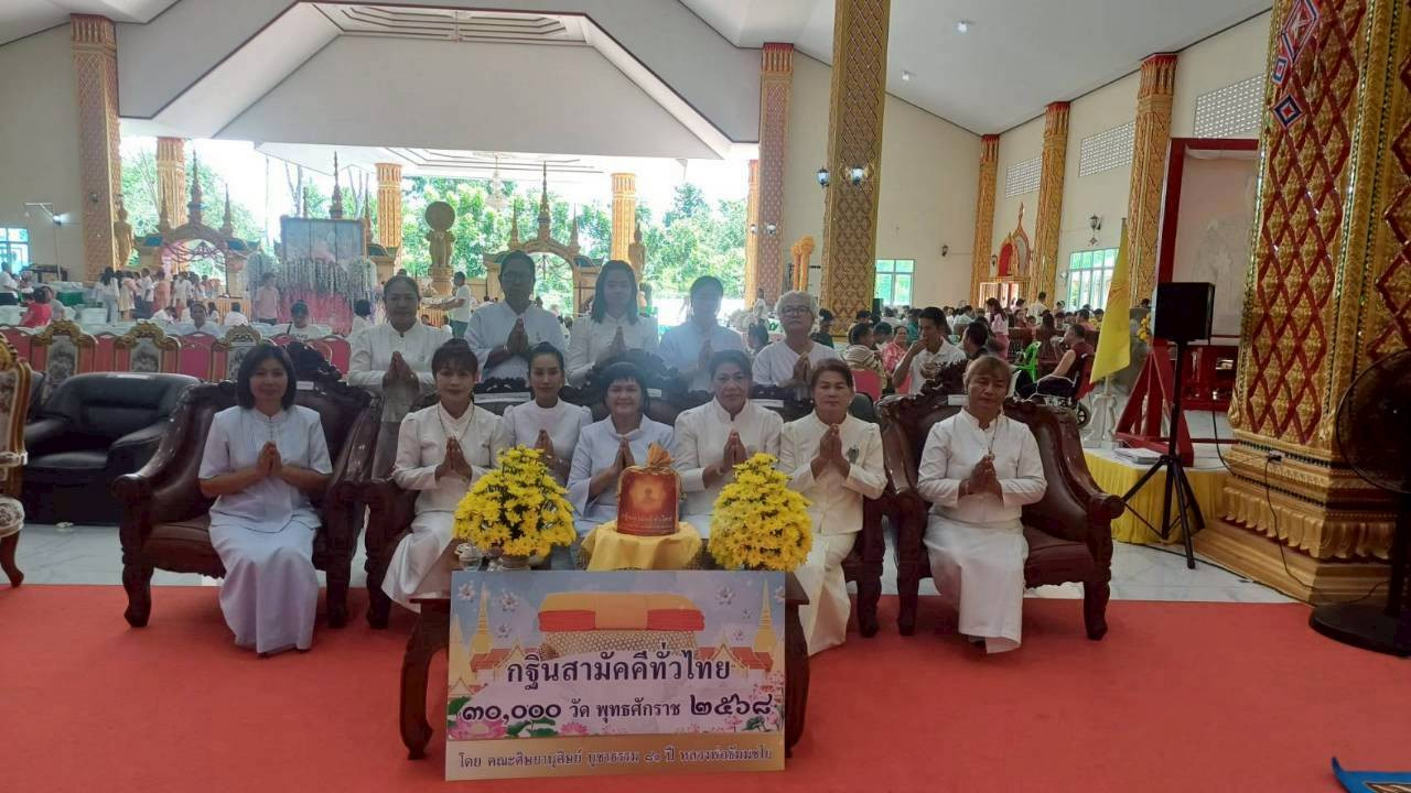 ภาพร่วมพิธีกรรมวัดคลองแจง
