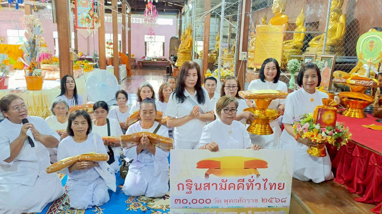 ภาพหมู่ถือพานถวายปัจจัยวัดทุ่งเพล