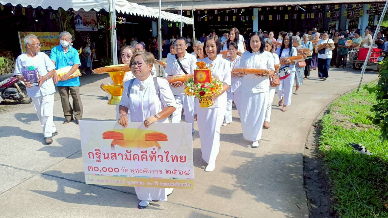 ภาพร่วมพิธีกรรมวัดทุ่งเพล