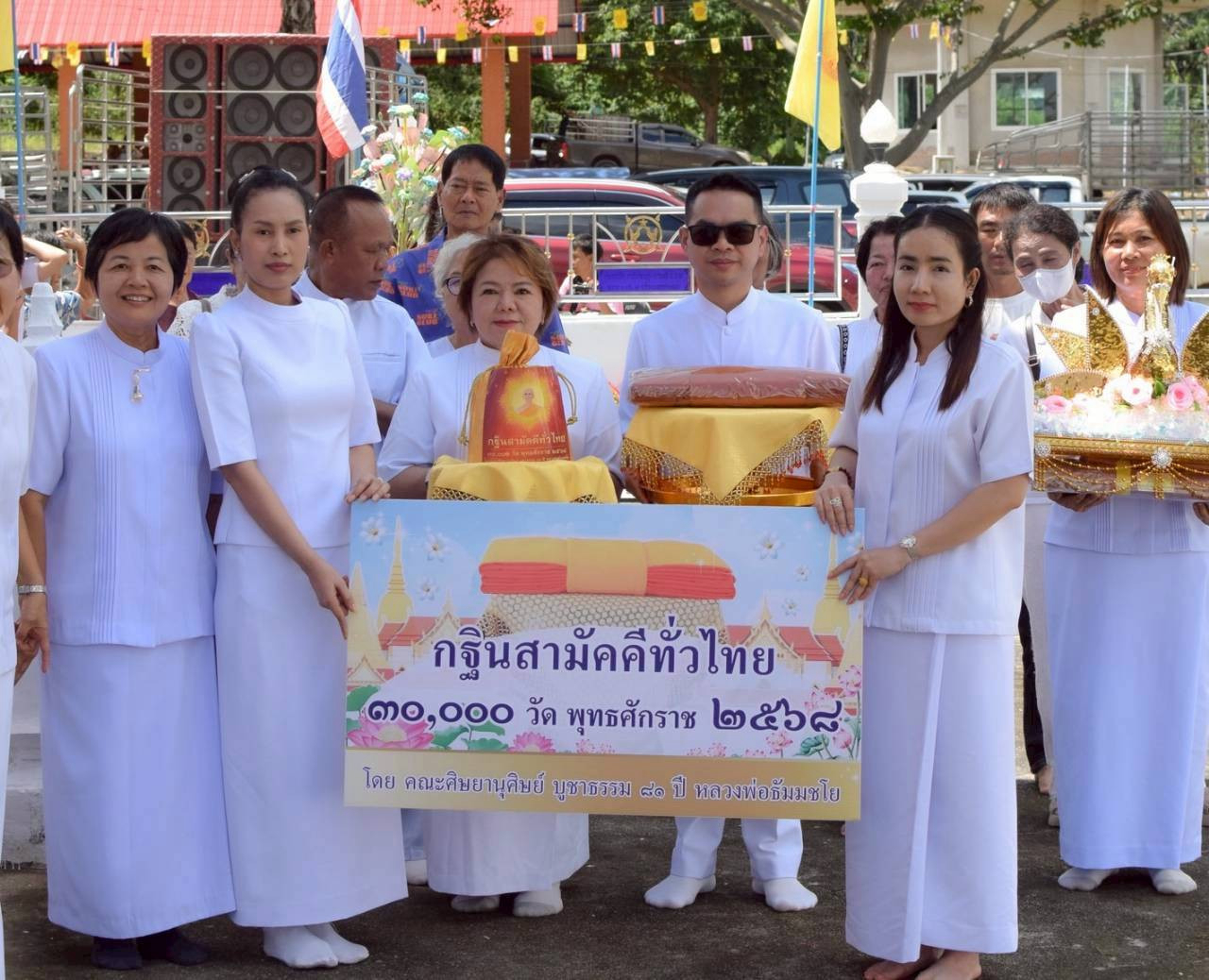 ภาพหมู่ถือพานถวายปัจจัยวัดเนินทอง