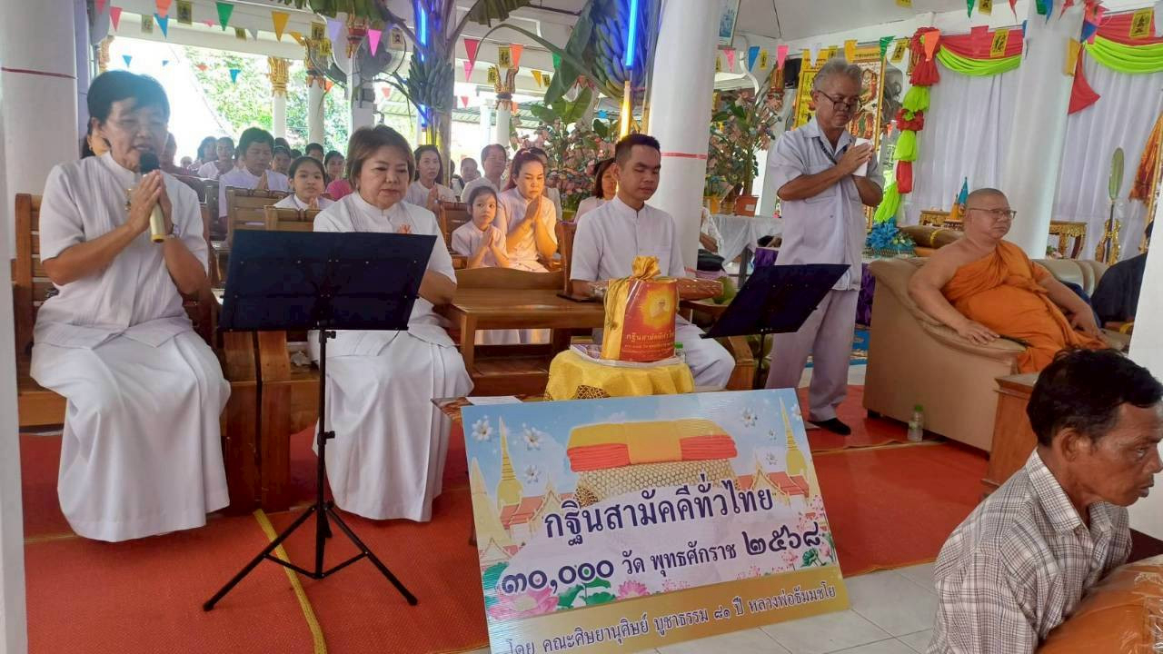 ภาพร่วมพิธีกรรมวัดเนินทอง