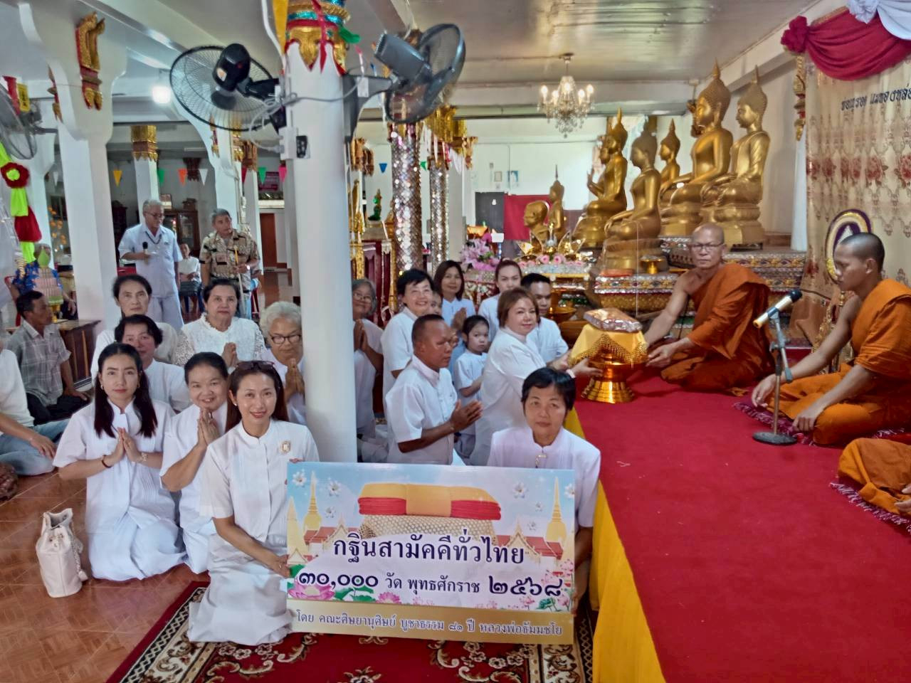 ภาพร่วมพิธีกรรมวัดเนินทอง