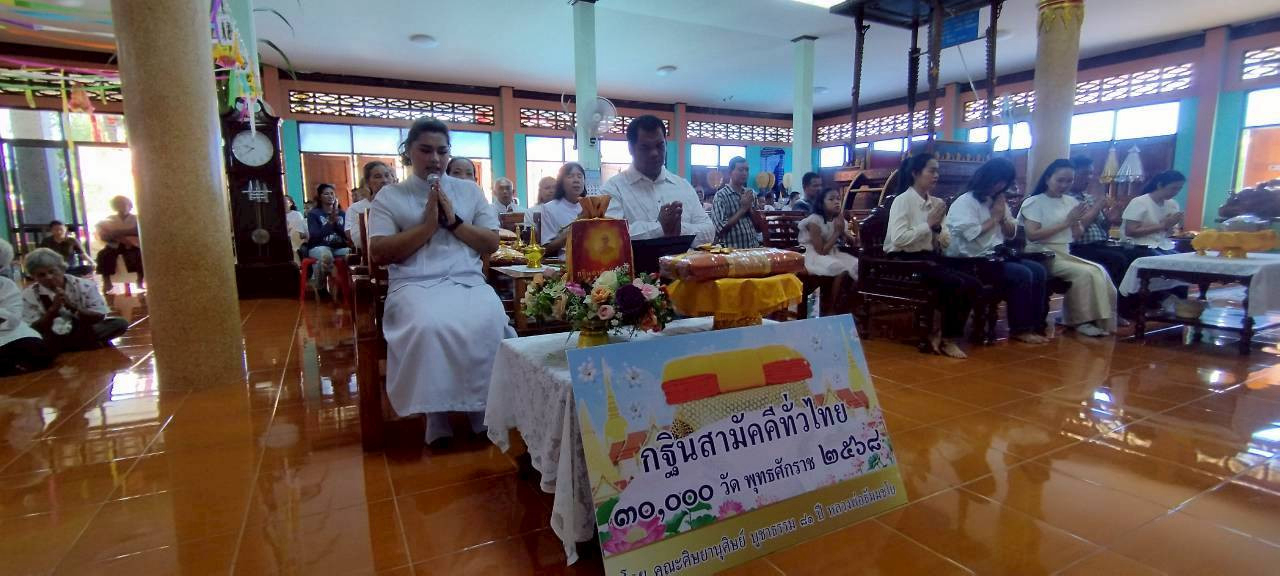 ภาพกล่าวคำถวายกฐินวัดบางจะอ้าย